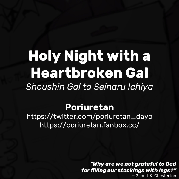 [Poriuretan]Shoushin Gal to Seinaru Ichiya | Holy Night with a Heartbroken Gal[English] Page 9