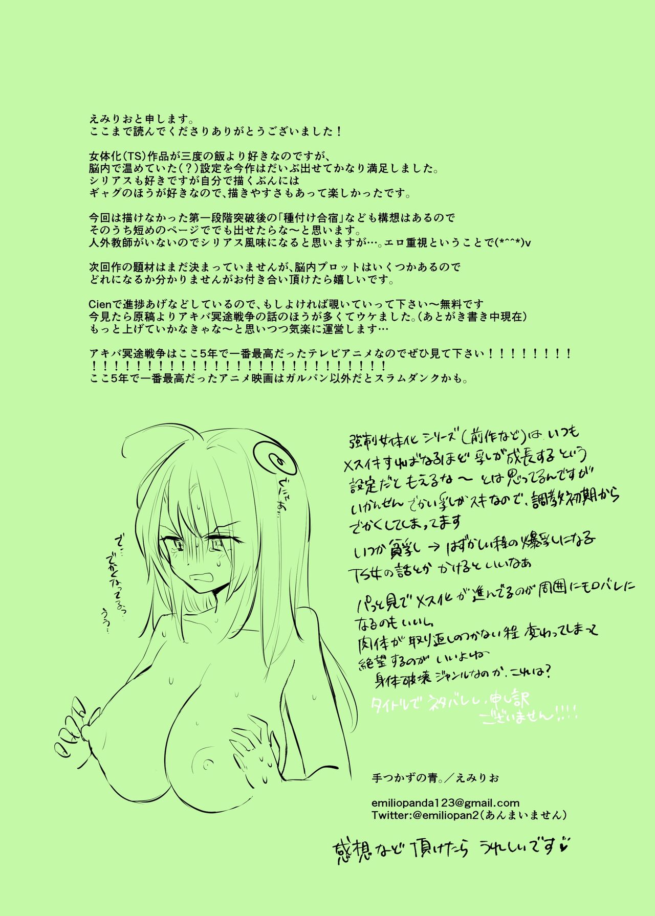 [Tetsukazuno Ao. (Emilio)]Namaiki TS Yankee ga Zetsurin Taiiku Kyoushi no Onaho ni natte Akume Shiofuki Mesu Ochi Ninshin! [TS Delinquent becomes a gym teacher's onahole and Cums ❤ Squirts ❤ Falls as a Female ❤ Gets Pregnant ❤ Page 47