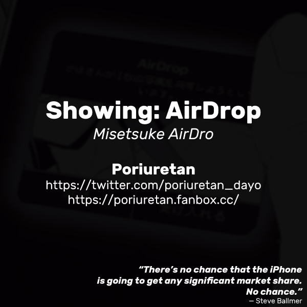 [Poriuretan]Misetsuke AirDro | Showing: AirDrop[English] Page 11
