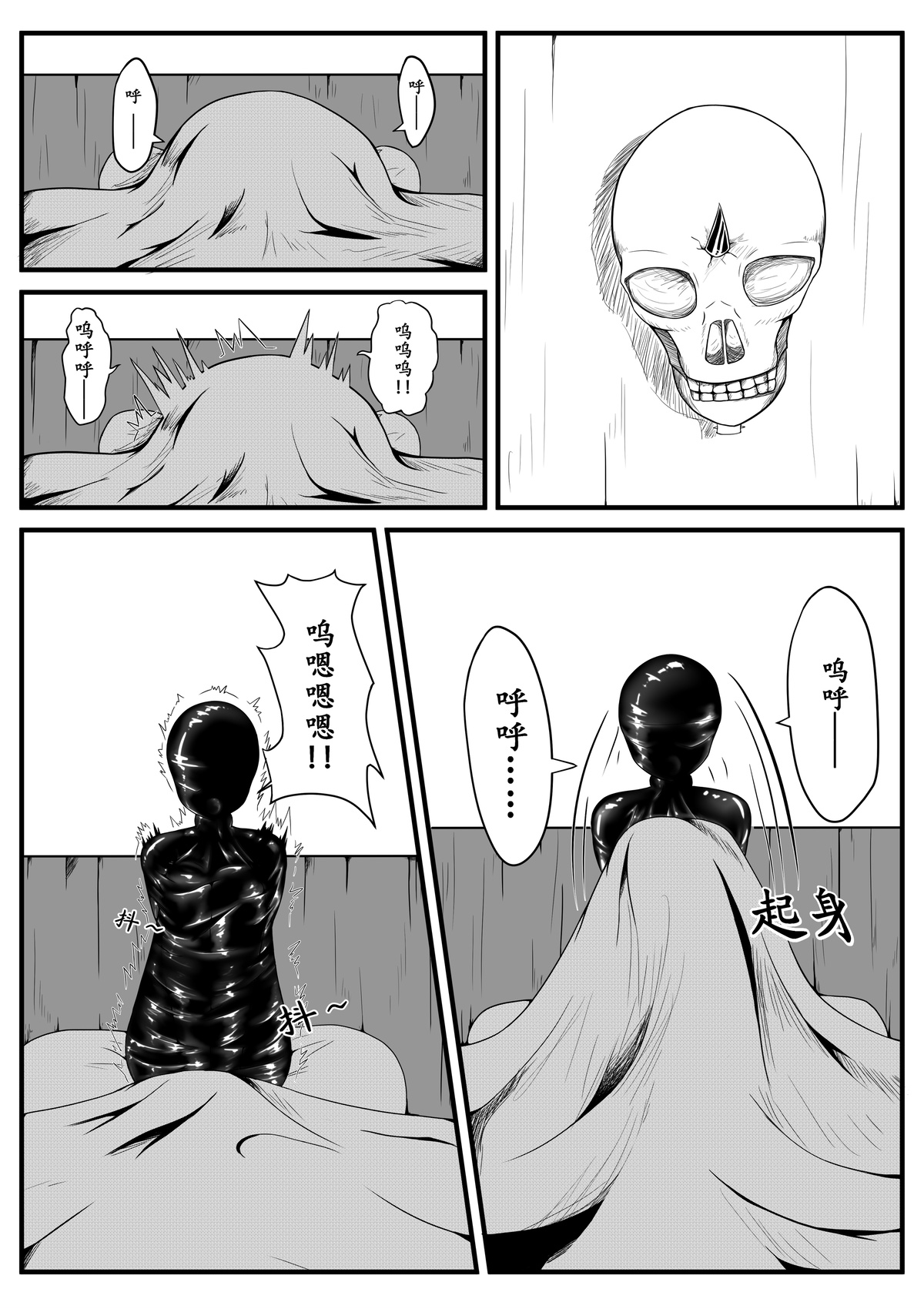 [HLL.ALSG99]Crimson Witch 4[English][Pixiv] Page 1