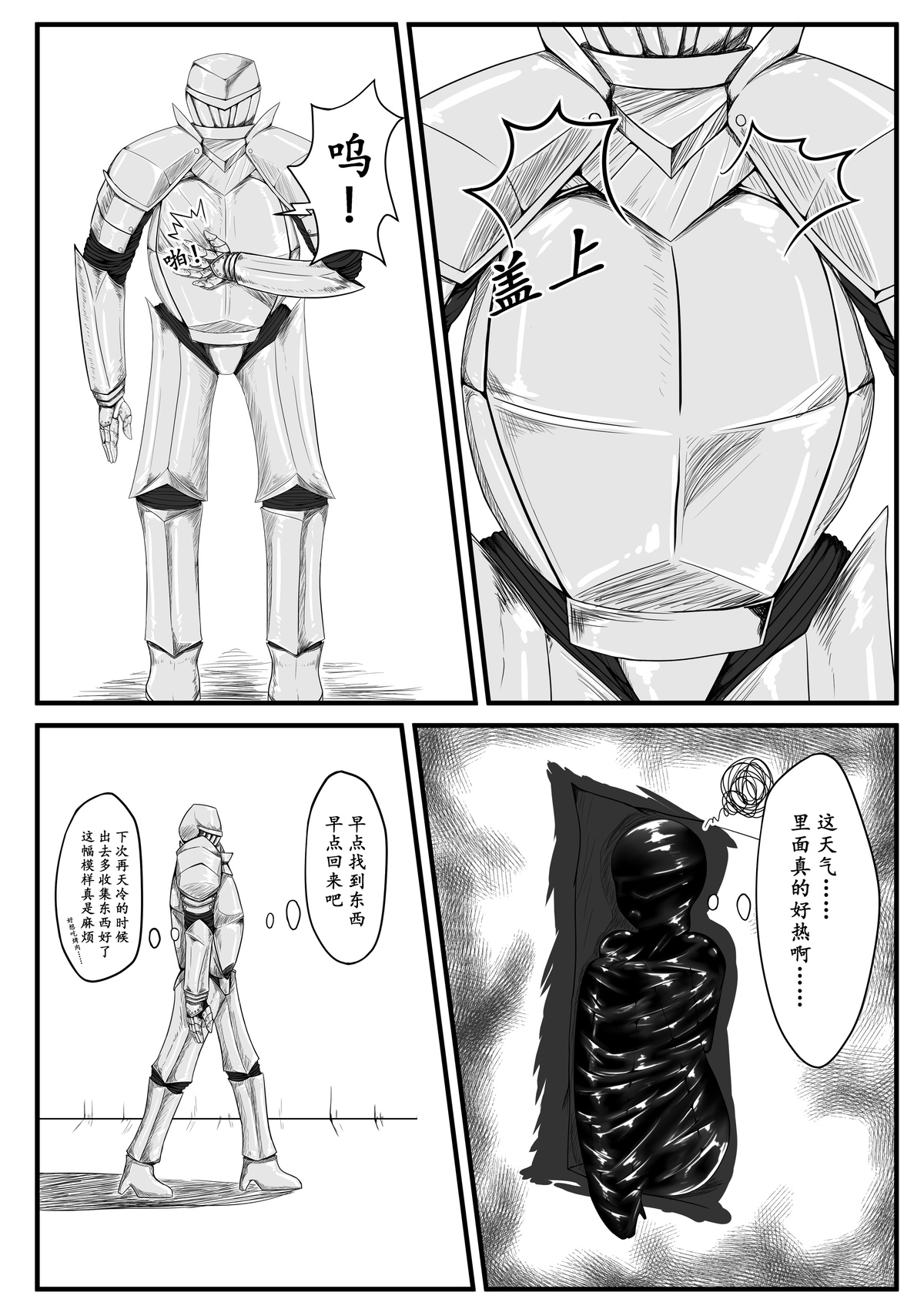 [HLL.ALSG99]Crimson Witch 4[English][Pixiv] Page 4