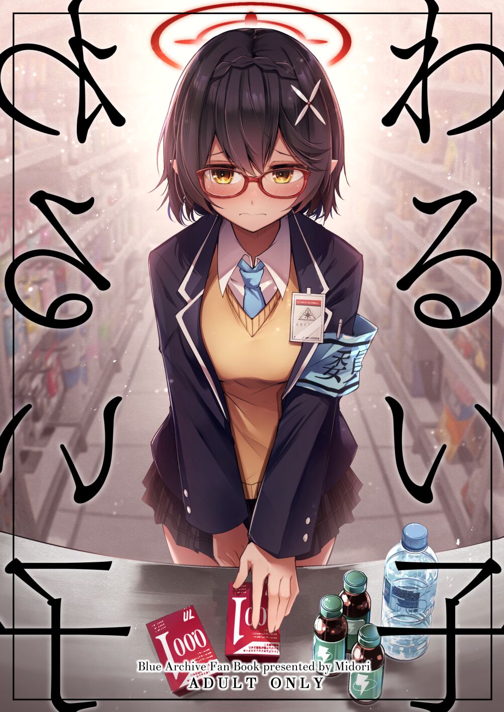 (Sensei no Archive 10) [Midorineko (Midori)]Warui Ko(Blue Archive) [English] [DAJI's TLs] Page 1