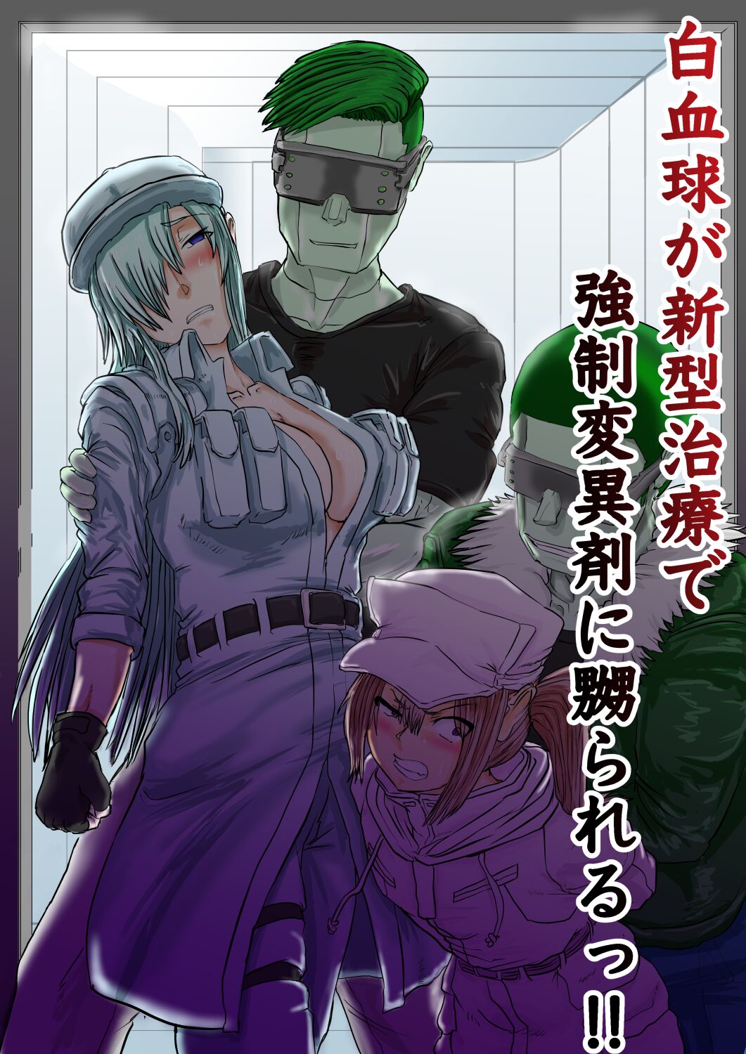 [Veinpasu]White Blood Cells Are Being Tormented by the Forced Immune Cell in the New Treatment!!(Cell at Work BLACK) (Aishii21) Page 1