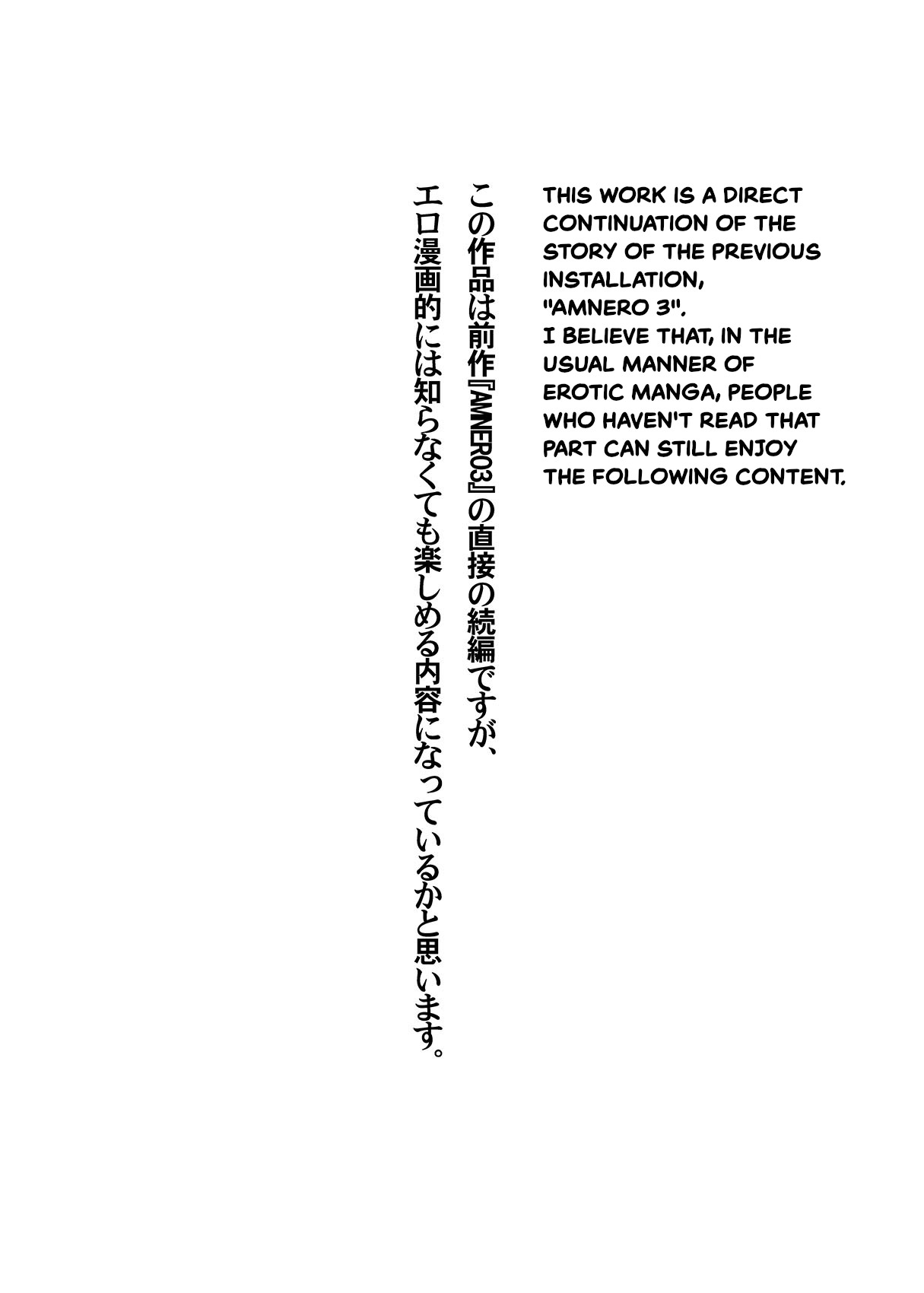 [Hyoco Road (Hyocorou)]AMNERO4 frustration relief[English] [StickyRicky] [Decensored] [Collection Version] [Digital] Page 2