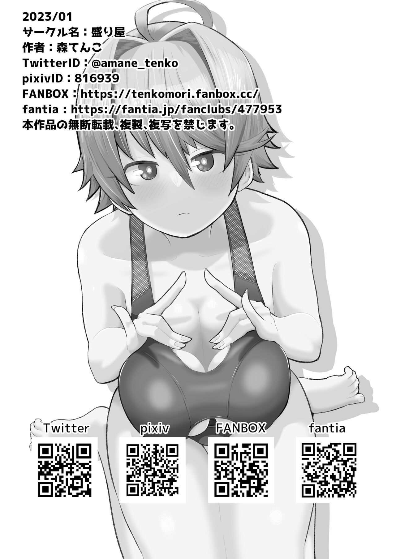 [moriya (tenkomori)]Hot-Blooded Paizuri Club!! 4[English] [KillerStand][IkarosFaln] Page 45