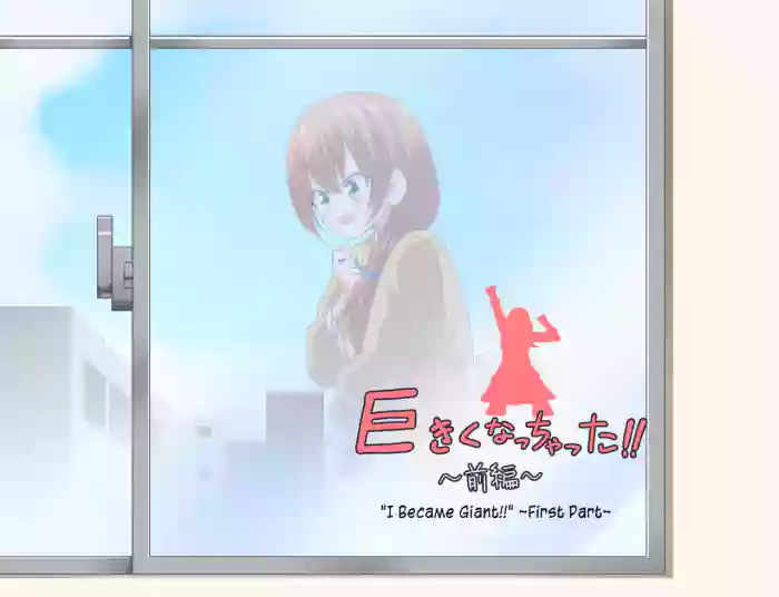[Niwaka Potato]Kyokiku Nacchatta!! | I Became Giant!![English]