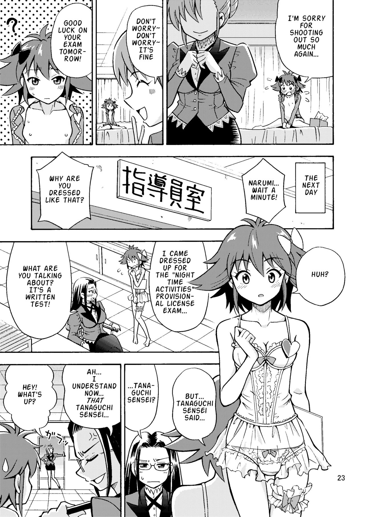 [Yoshida Gorou Shoukai (Yoshida Gorou)]Tsudoe TS Kyoushuujo Part 1[English] [ToodlesTL] [Digital] Page 24