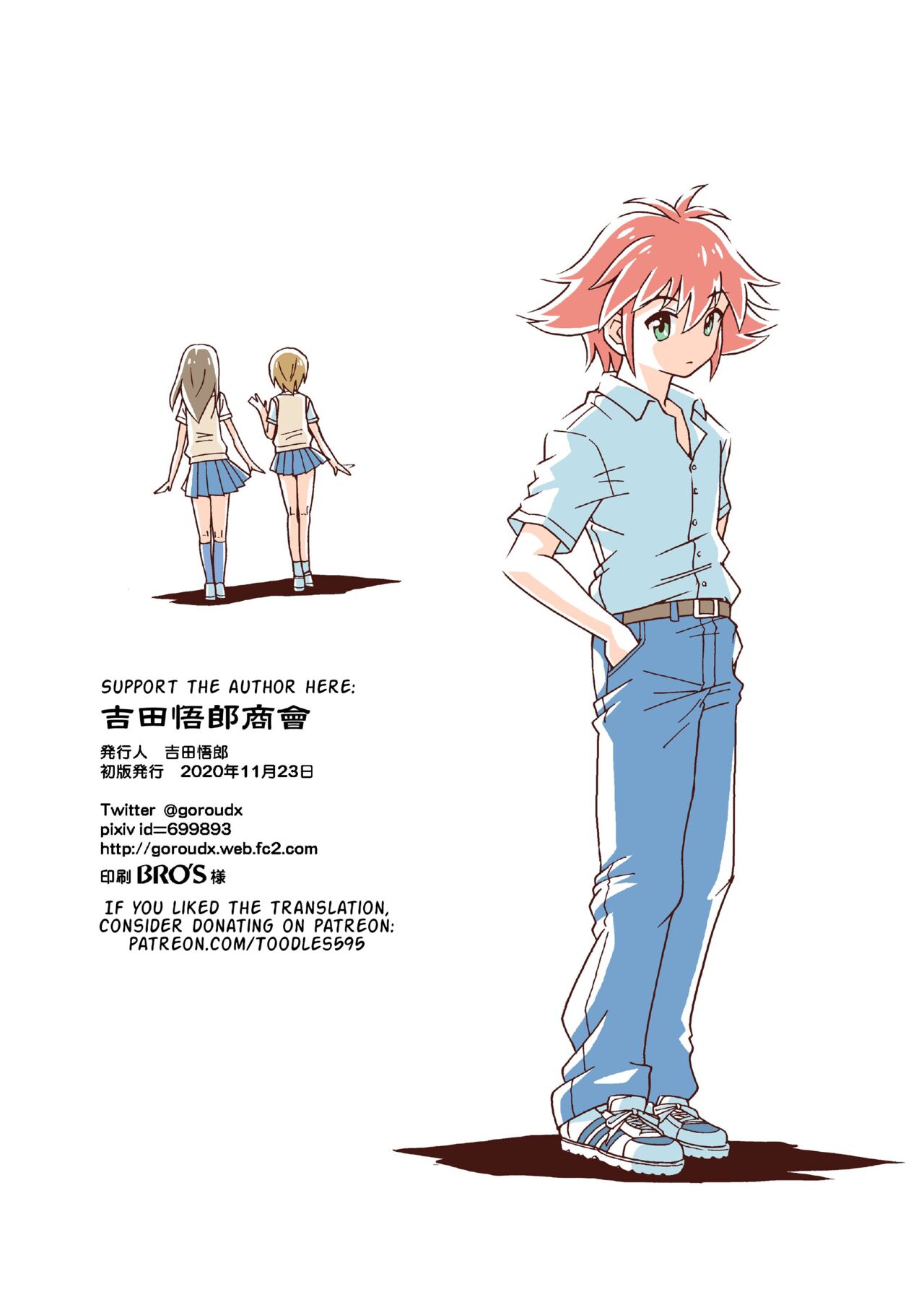 [Yoshida Gorou Shoukai (Yoshida Gorou)]Tsudoe TS Kyoushuujo Part 1[English] [ToodlesTL] [Digital] Page 26