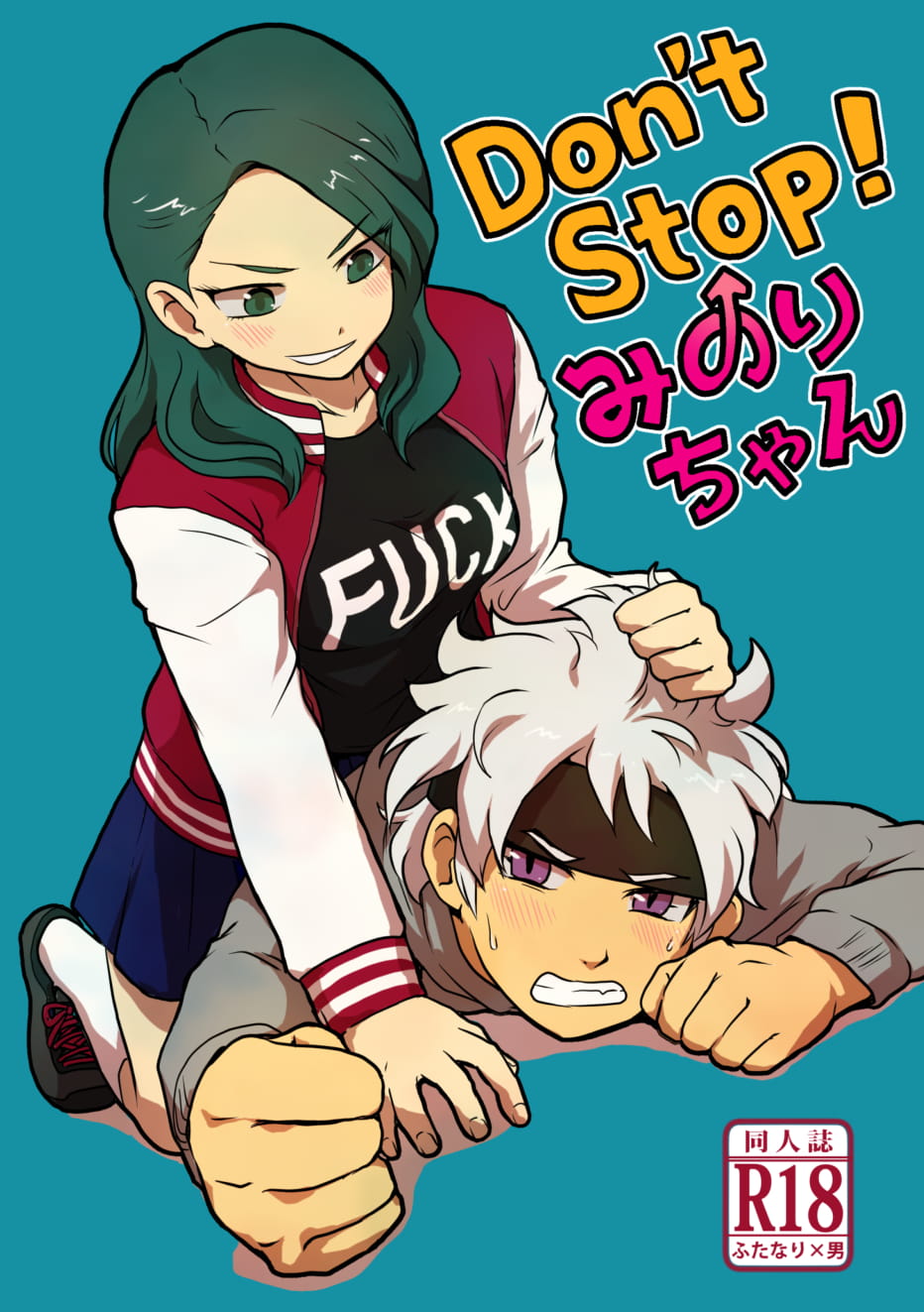 [Mousou Zukan (nietagiru)]Don't Stop! Minori-chan(Inazuma Eleven GO Galaxy) [English] [ToodlesTL] [Digital] Page 1