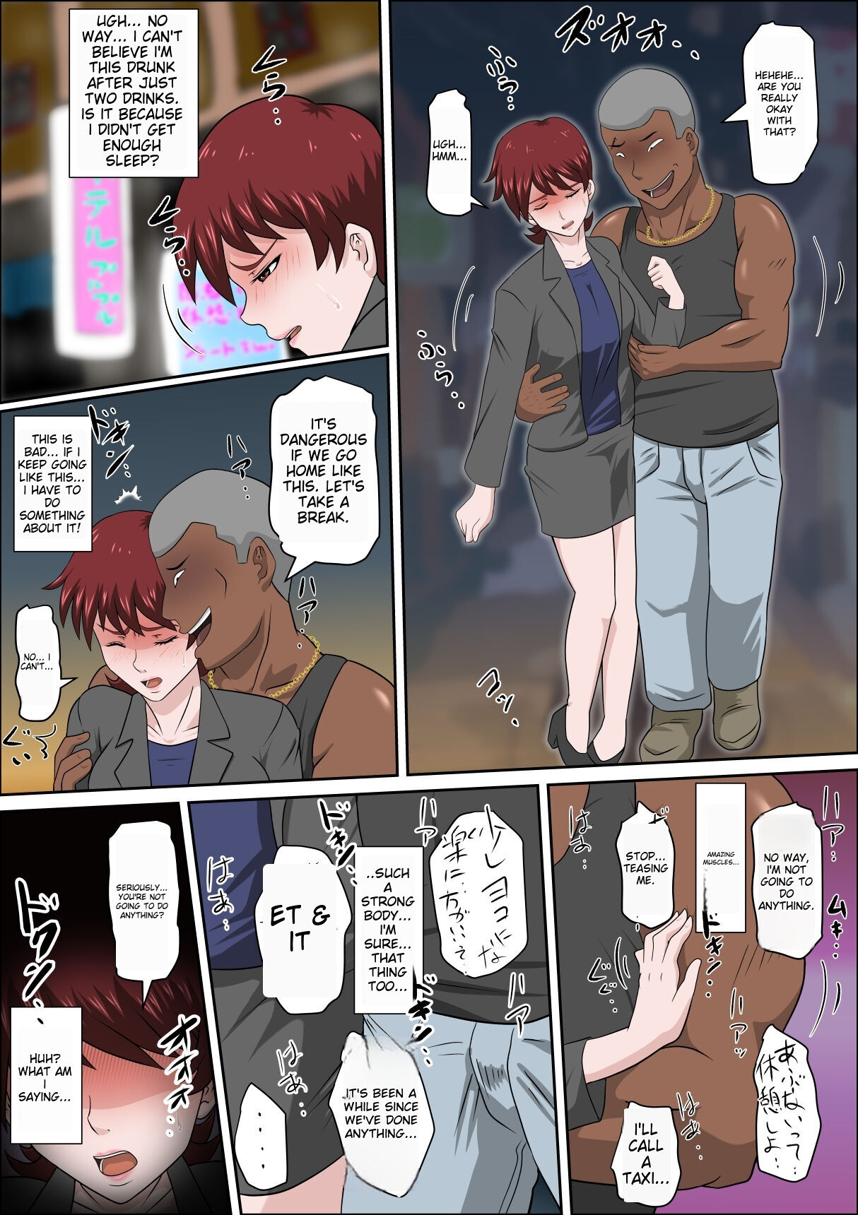 [almarosso]Musuko no Doukyuusei ni Makura Eigyou Monogatari 6 | A Scandalous Tale of 'pillow Business' With Her Son's Classmate.[English] [a2Translation] Page 15