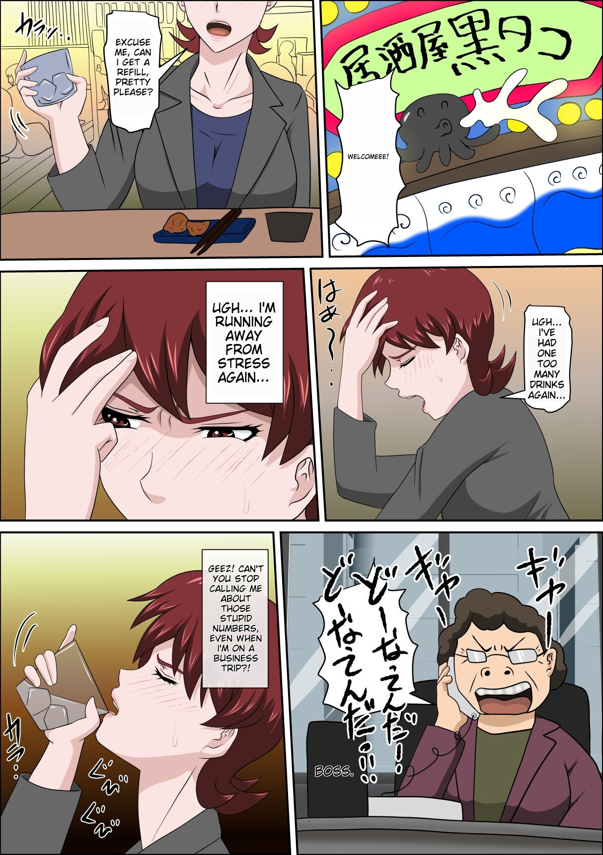 [almarosso]Musuko no Doukyuusei ni Makura Eigyou Monogatari 6 | A Scandalous Tale of 'pillow Business' With Her Son's Classmate.[English] [a2Translation] Page 3