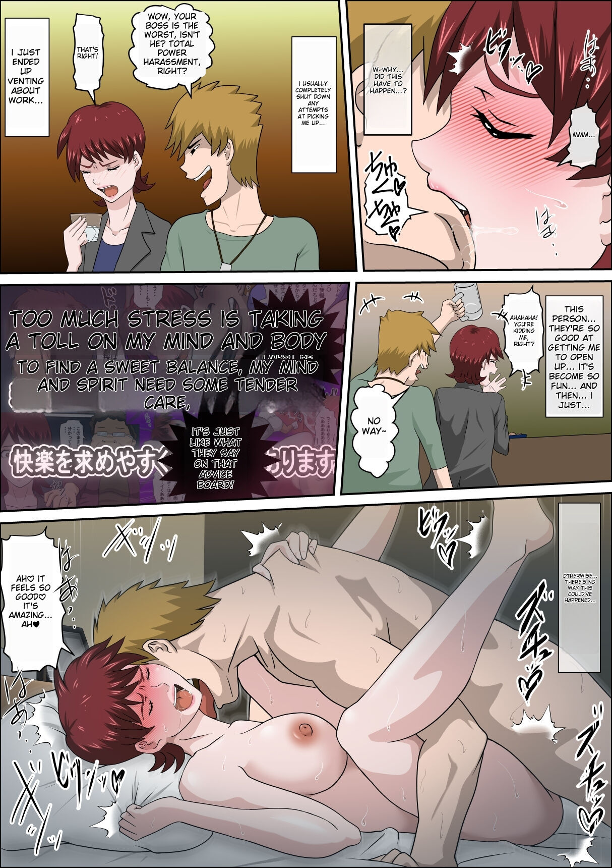 [almarosso]Musuko no Doukyuusei ni Makura Eigyou Monogatari 6 | A Scandalous Tale of 'pillow Business' With Her Son's Classmate.[English] [a2Translation] Page 7
