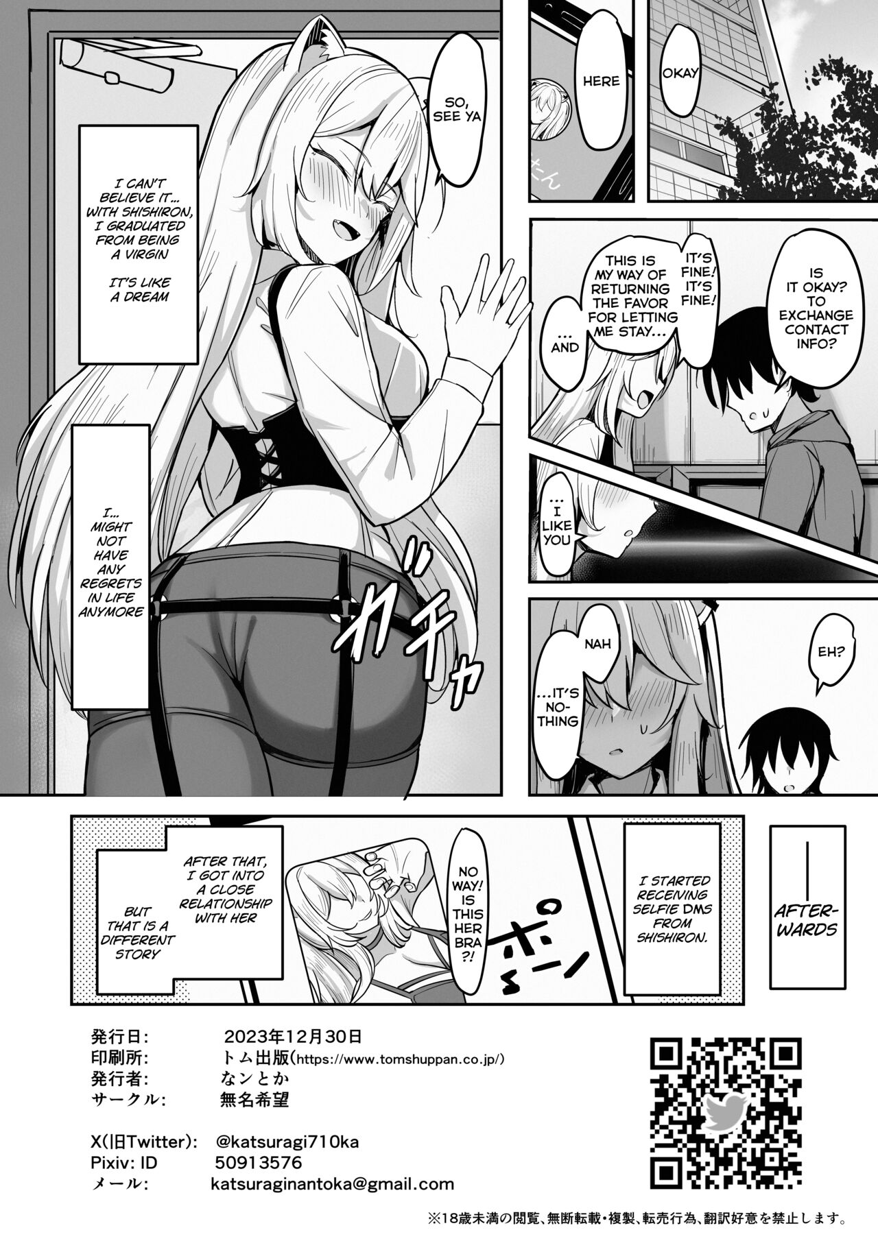 [Mumei Kibou (Nantoka)]MenheLion ~Sappari Tori Paitan Base~ |  MenheLion ~with refreshing chicken broth base~(Shishiro Botan) [English] [Skeletan Hand Translation tm] [Digital] Page 25