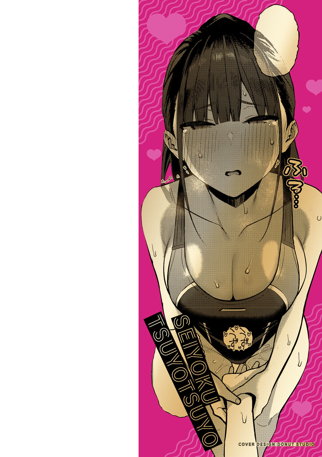 [Enokido]Seiyoku Tsuyo Tsuyo Ch.1-2[English] [Decensored] [Digital] Page 2