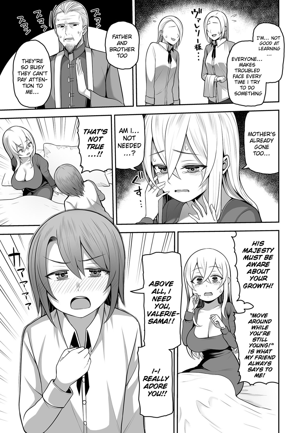 [Kayumidome]Valerie Monogatari ~Oujo-sama wa Yaritai Houdai!?~ Ch1/  The Story of Valerie ~The Queen Gets To Fuck As Much As She Wants!~ Ch.1[English] {Doujins.com} Page 9