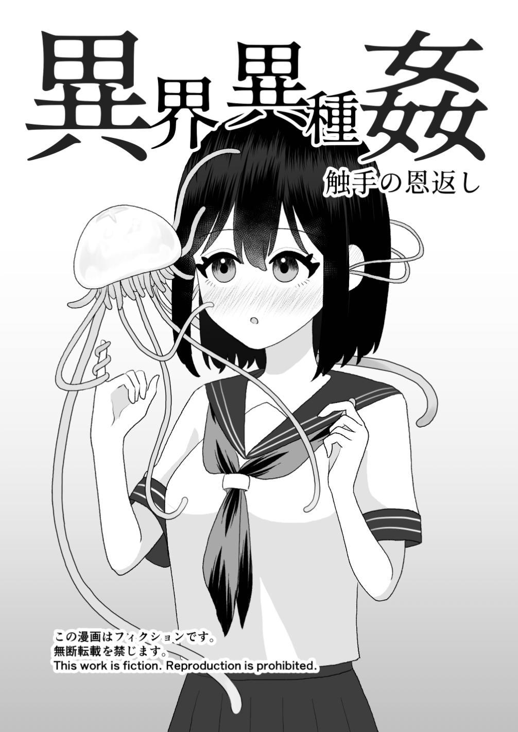 [Honeycomb Heim (Hachiya)]Ikai Ishukan ~Shokushu no Ongaeshi~ | Otherworld Interspecies Sex ~The Tentacle Returns~[English] [Cottoid] Page 4