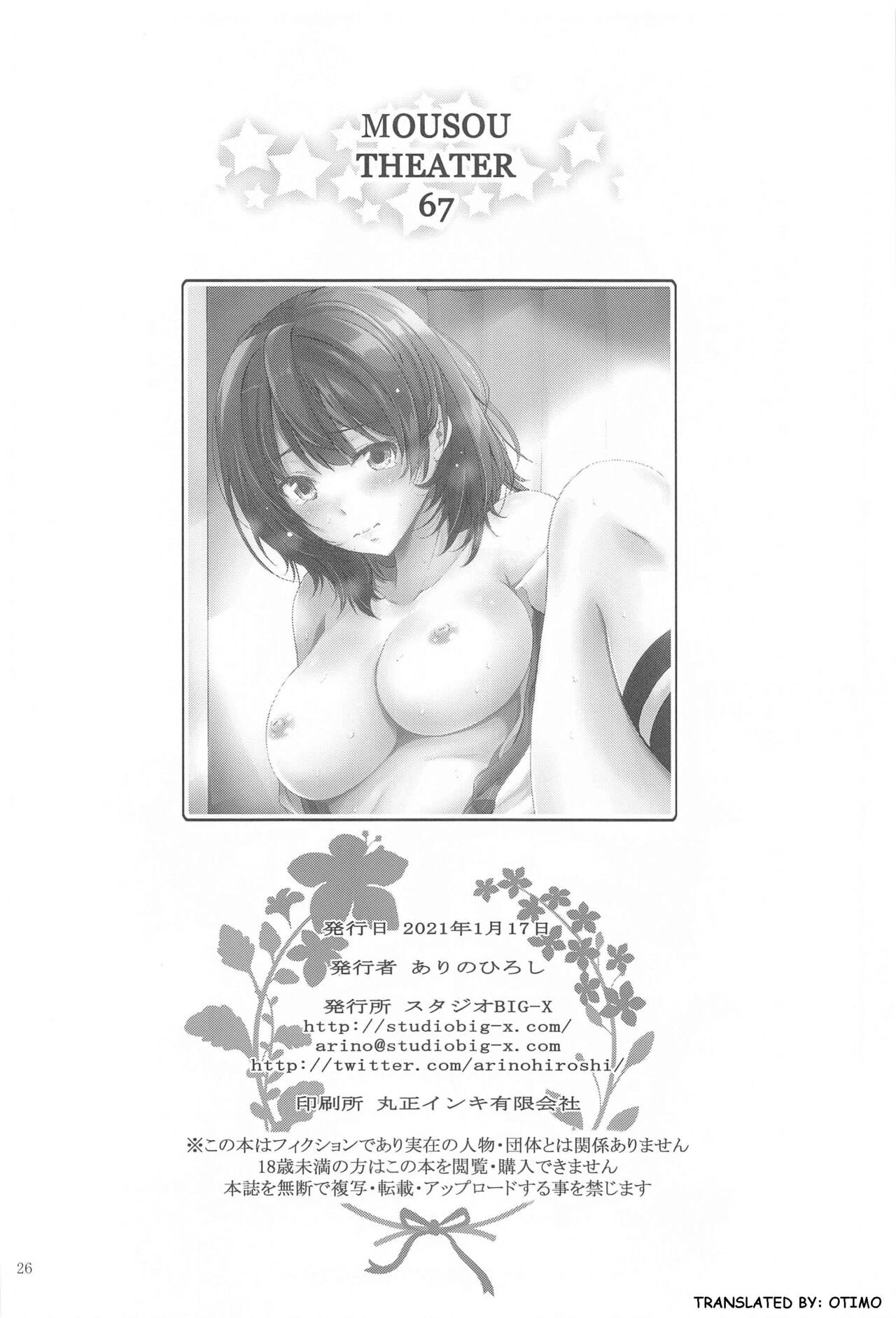 [Studio BIG-X (Arino Hiroshi)]MOUSOU THEATER 67(Jaku-Chara Tomozaki-kun) [English] [Otimo] Page 25