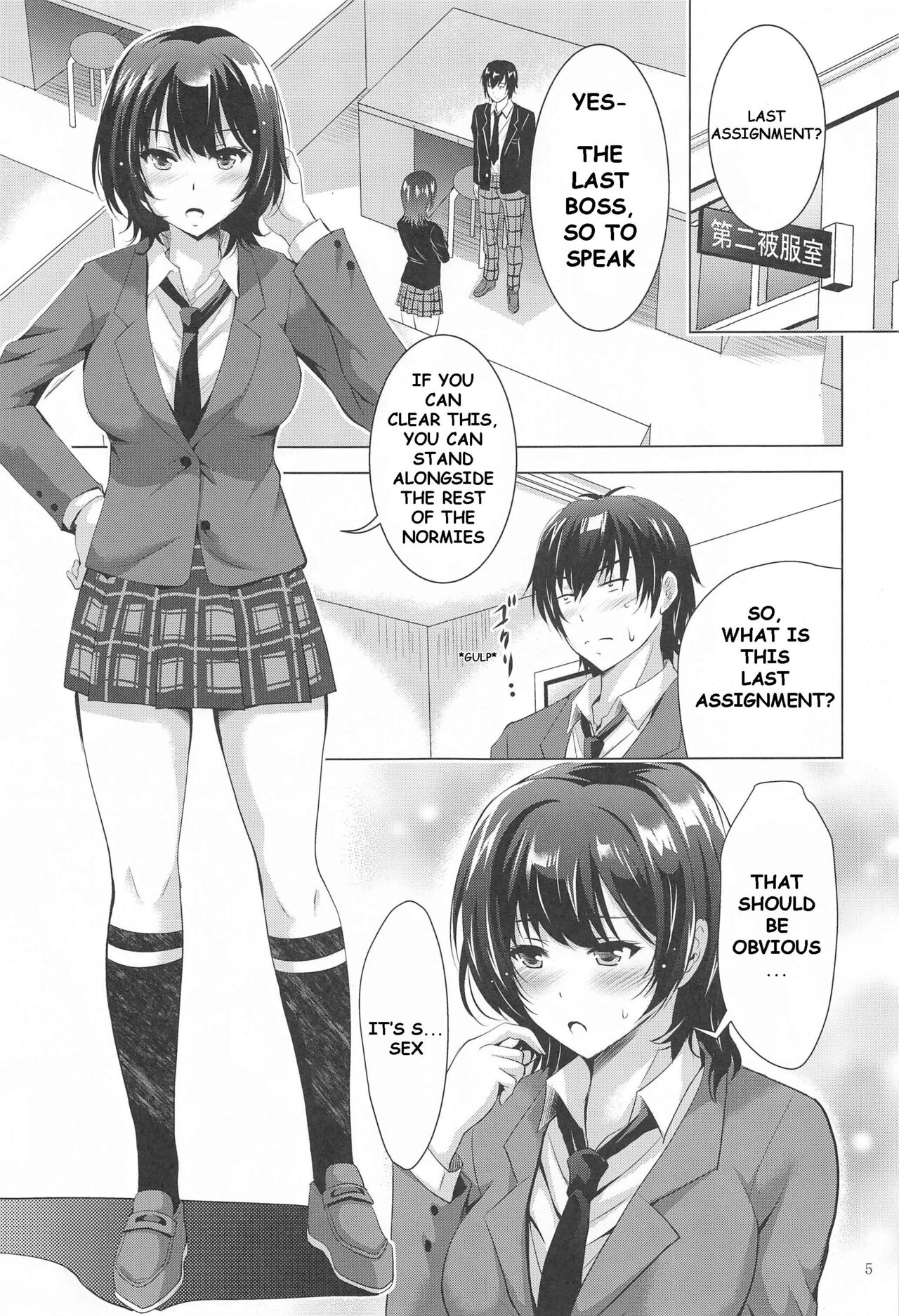 [Studio BIG-X (Arino Hiroshi)]MOUSOU THEATER 67(Jaku-Chara Tomozaki-kun) [English] [Otimo] Page 4