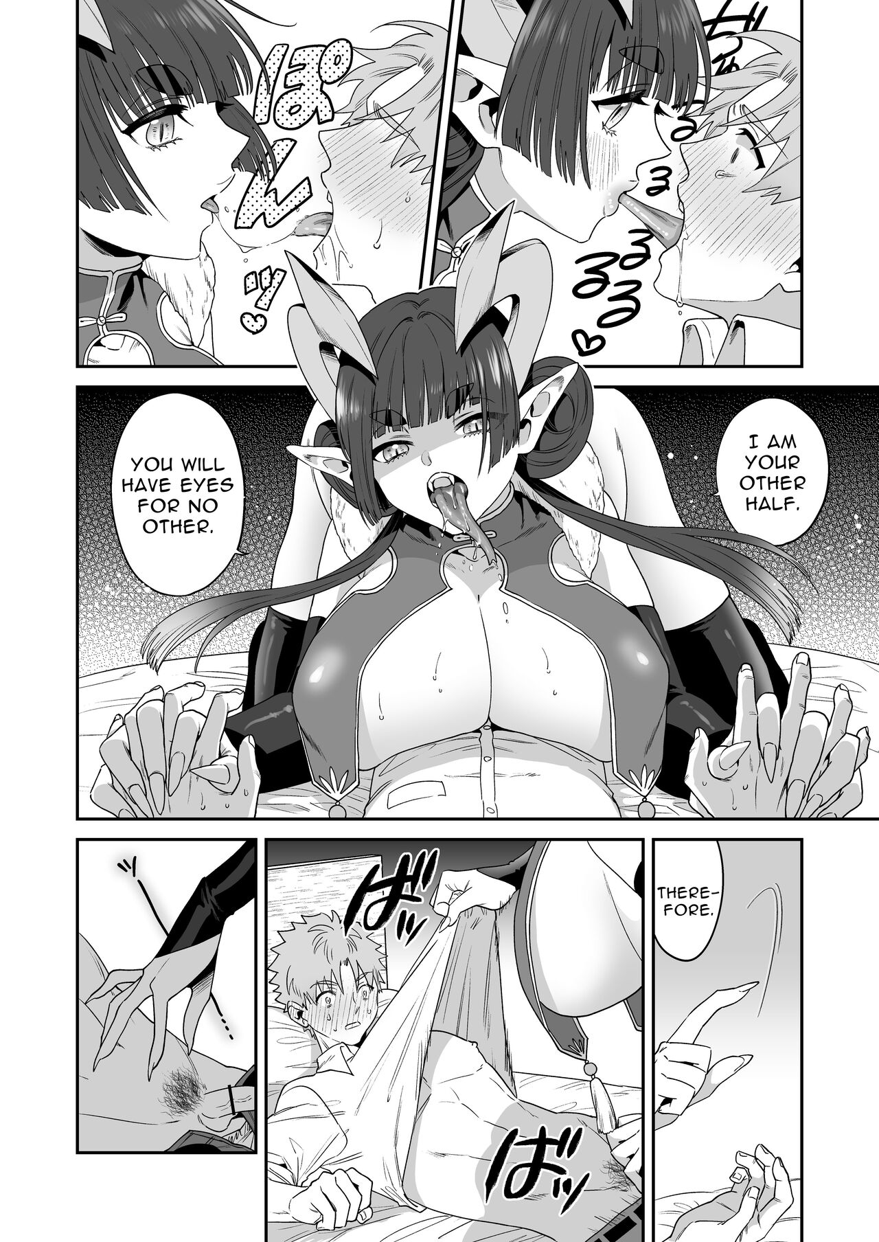 [Okkina Tama]Deka Deka Ryuujin-sama no Fuuin o Toitara Metorareta Hanashi | I Broke The Seal Locking Away A Big Dragon God, And She Took Me As Her Mate[English] [Fantasy Primer] [Digital] Page 15
