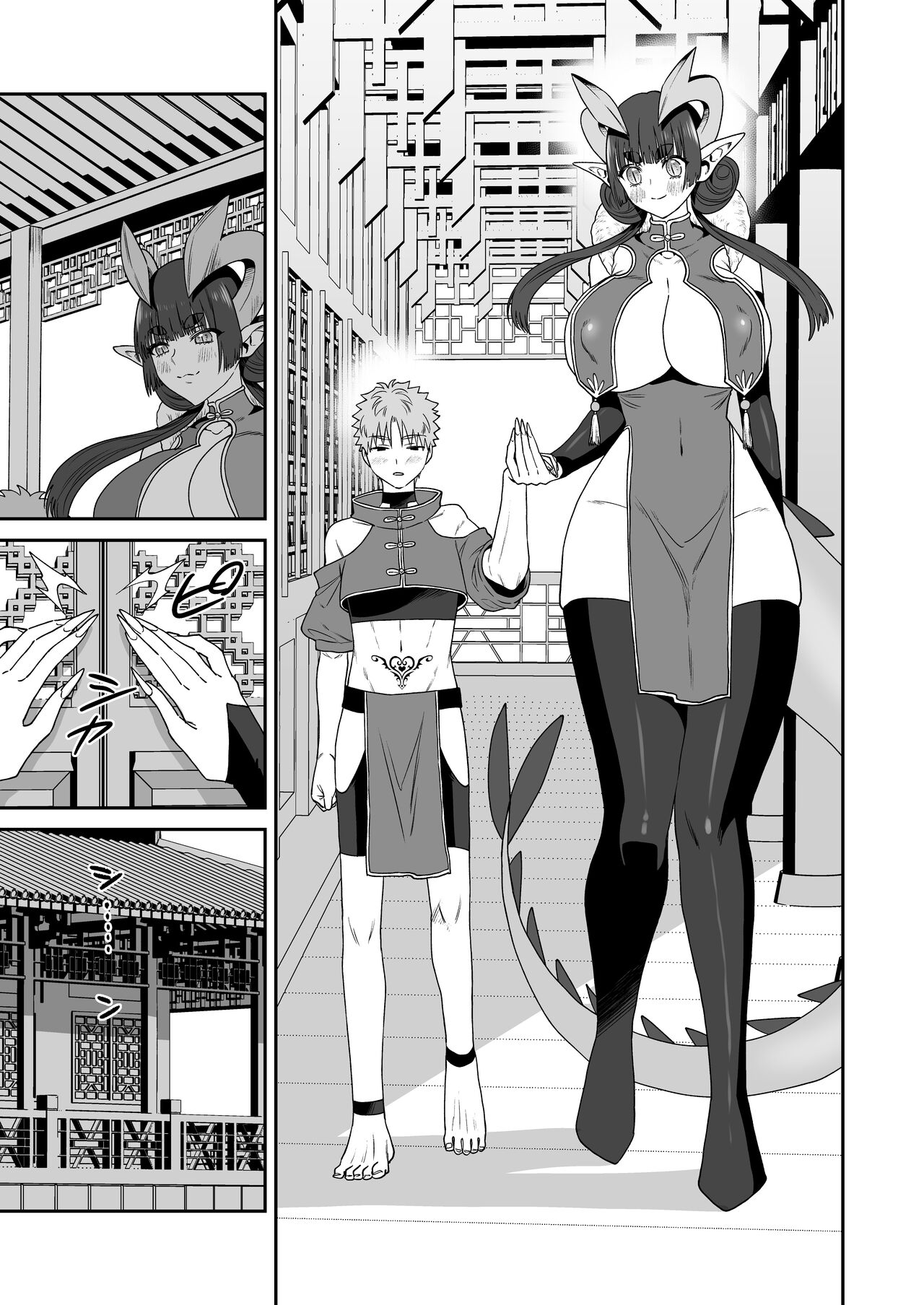 [Okkina Tama]Deka Deka Ryuujin-sama no Fuuin o Toitara Metorareta Hanashi | I Broke The Seal Locking Away A Big Dragon God, And She Took Me As Her Mate[English] [Fantasy Primer] [Digital] Page 36