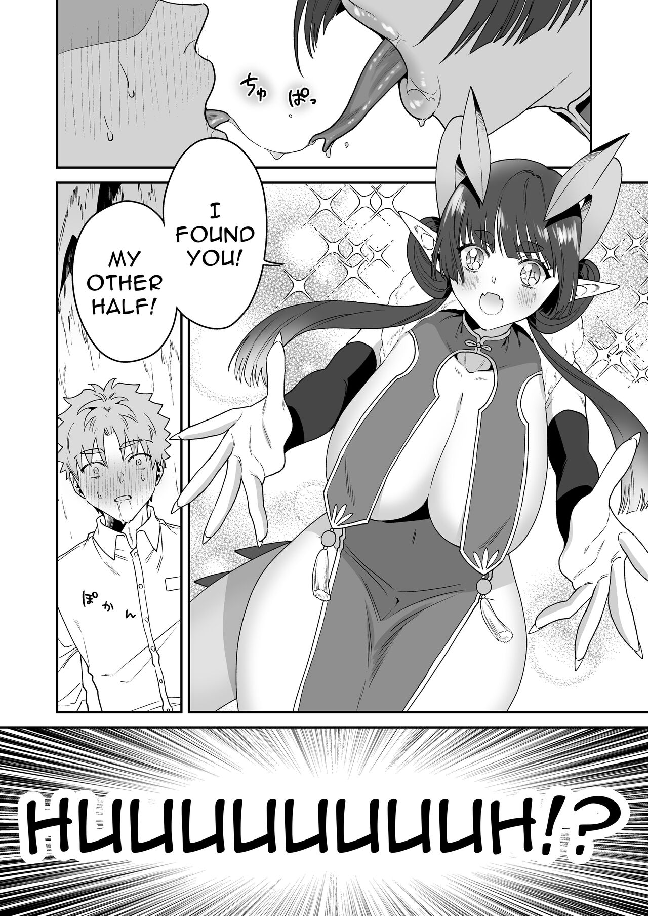[Okkina Tama]Deka Deka Ryuujin-sama no Fuuin o Toitara Metorareta Hanashi | I Broke The Seal Locking Away A Big Dragon God, And She Took Me As Her Mate[English] [Fantasy Primer] [Digital] Page 9