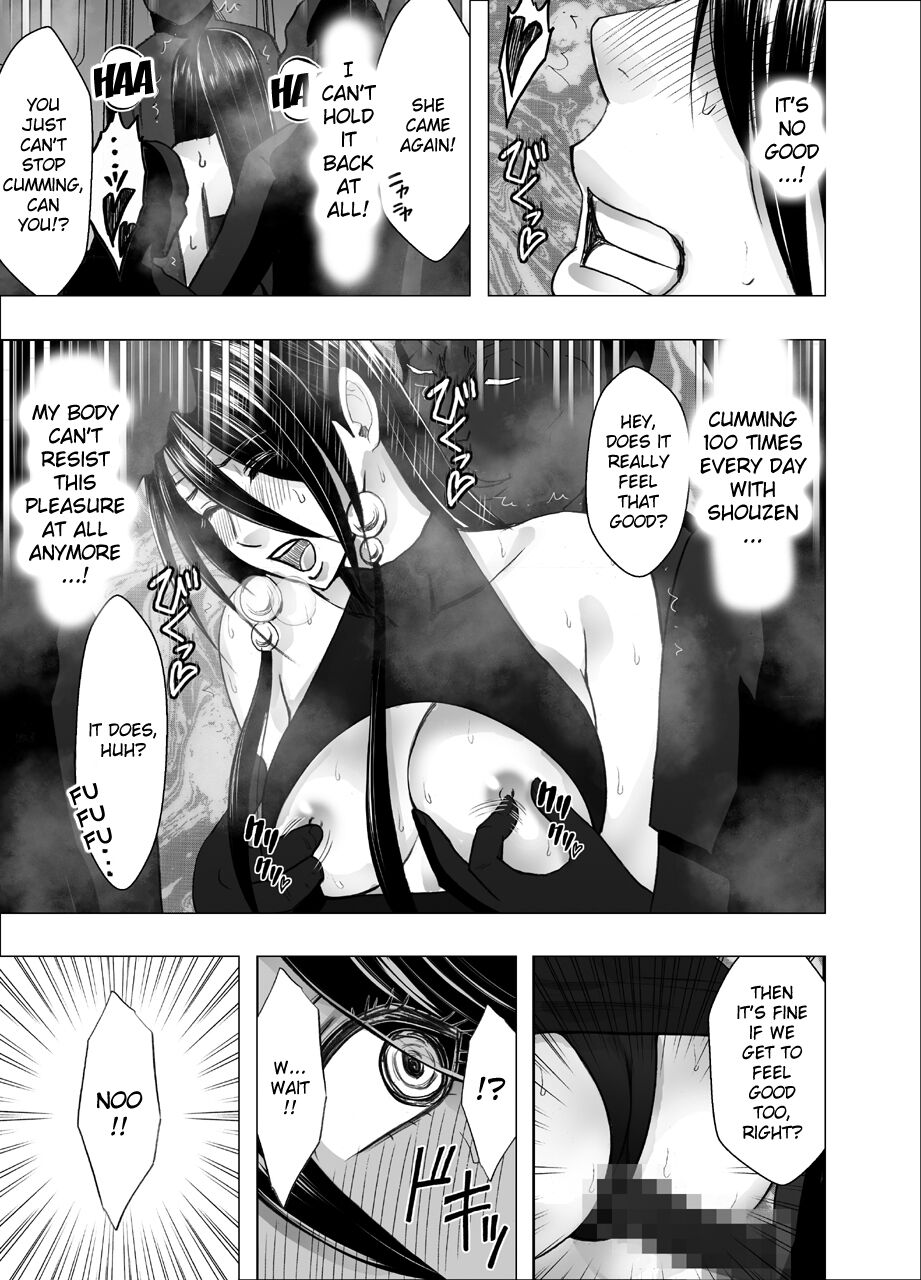 [Crimson]Taimashi Saya 4[English] Page 18