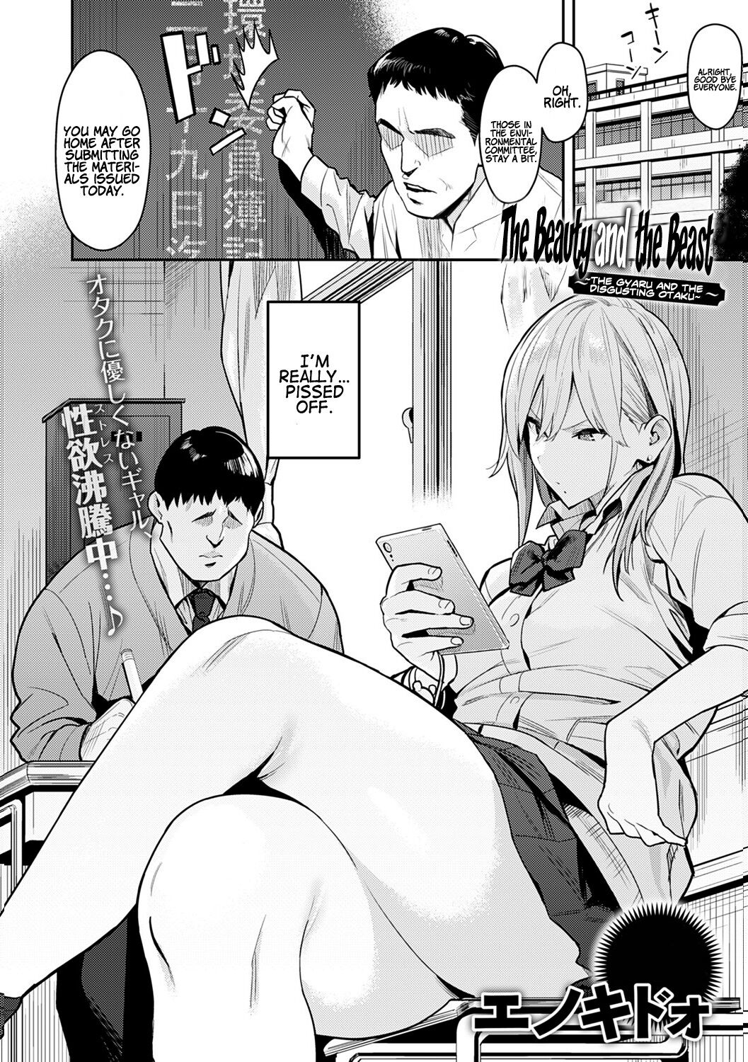 [Enokido]Seiyoku Tsuyo Tsuyo Ch.1-3[English] [Decensored] [Digital] Page 6
