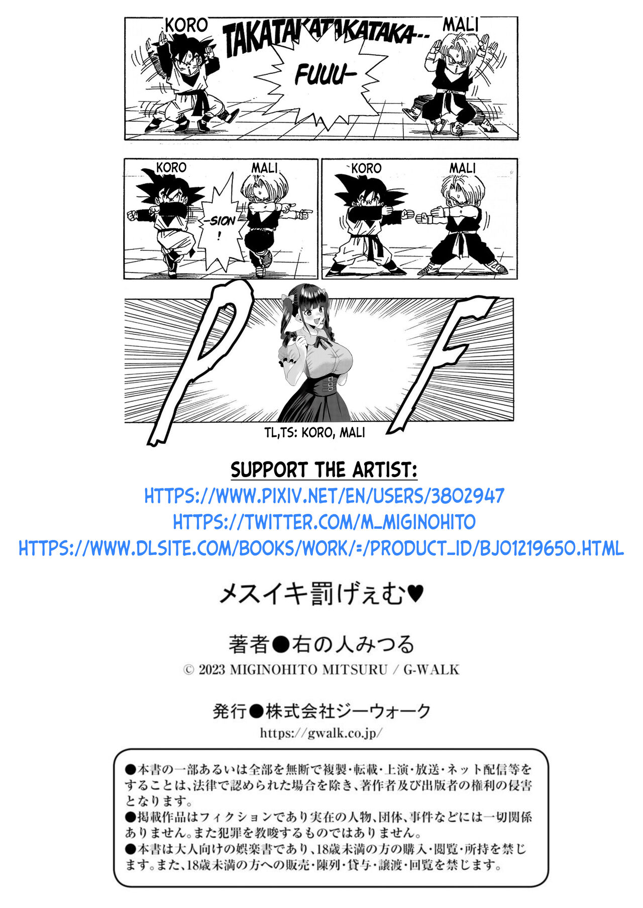 [Miginohito Mitsuru]Mesuiki Batsu Game | Punishment Game With Dry Orgasms!(COMIC Kaien VOL. 06) [English] [Digital] Page 25