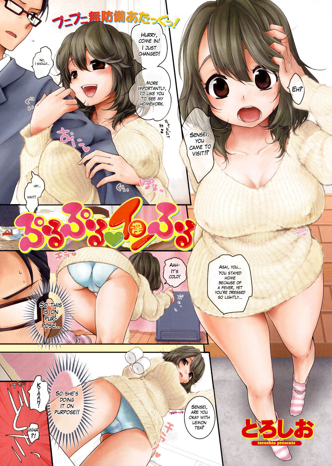[Toroshio]Squishy Defenseless Attack![English] Page 1