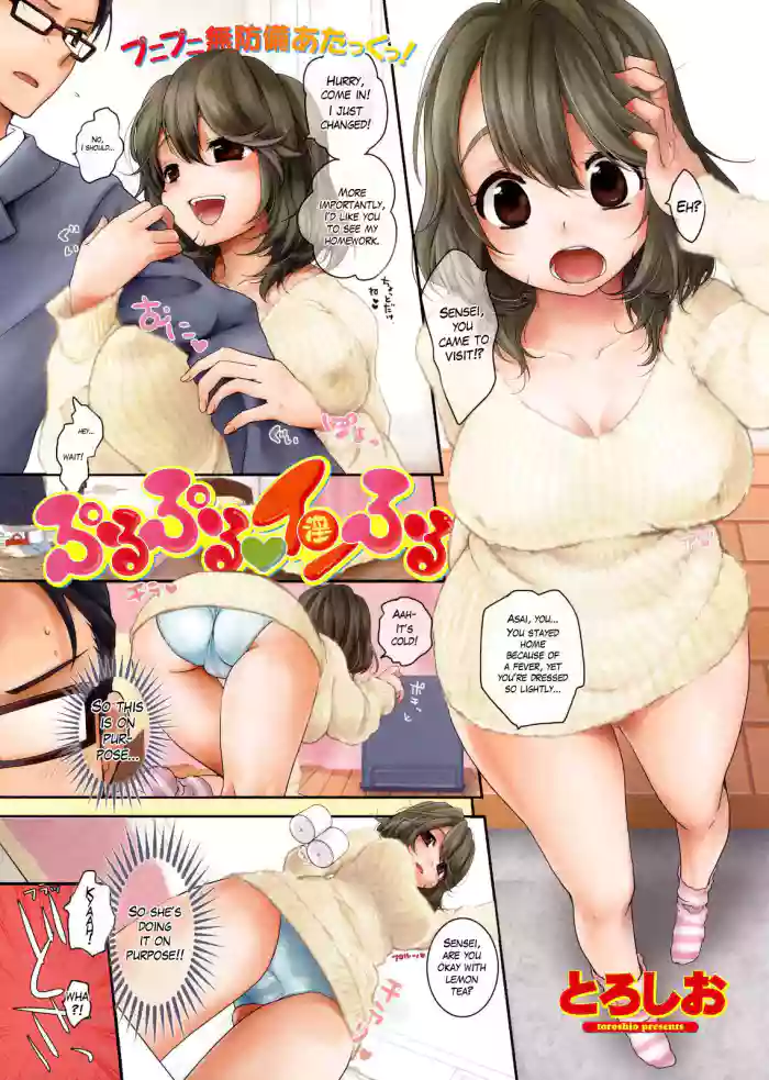 [Toroshio]Squishy Defenseless Attack![English]