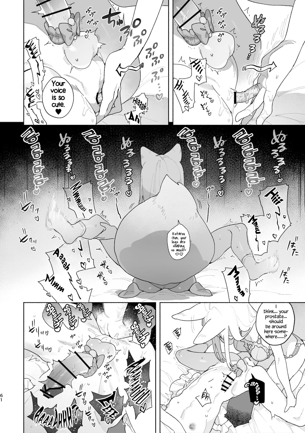 [pink carrot (usachanGET)]Otoko ga Uke - Kitsune-chan X Tanuki-kun | ♂ ga uke. Kitsune-chan × tanuki-kun[English] [Tabunne Scans] [Digital] Page 62