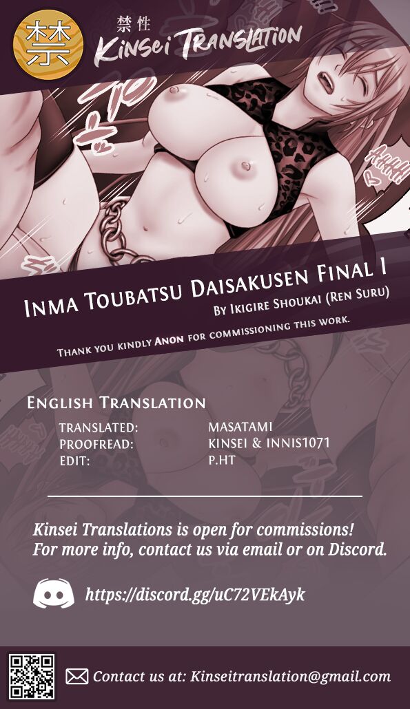 [Ikigire Shoukai (Ren Suru)]Inma Toubatsu Daisakusen Final I[English] [Kinsei Translations] Page 39