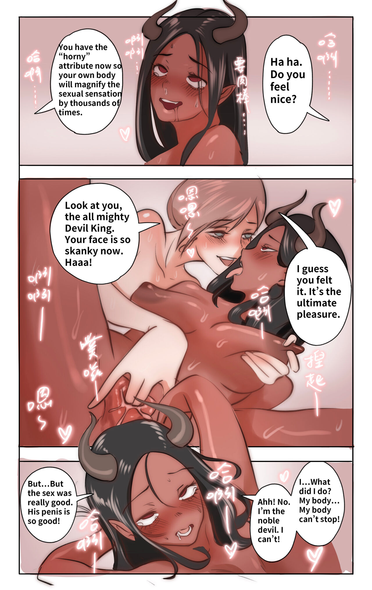 [Midnight]Princess strike back Page 15