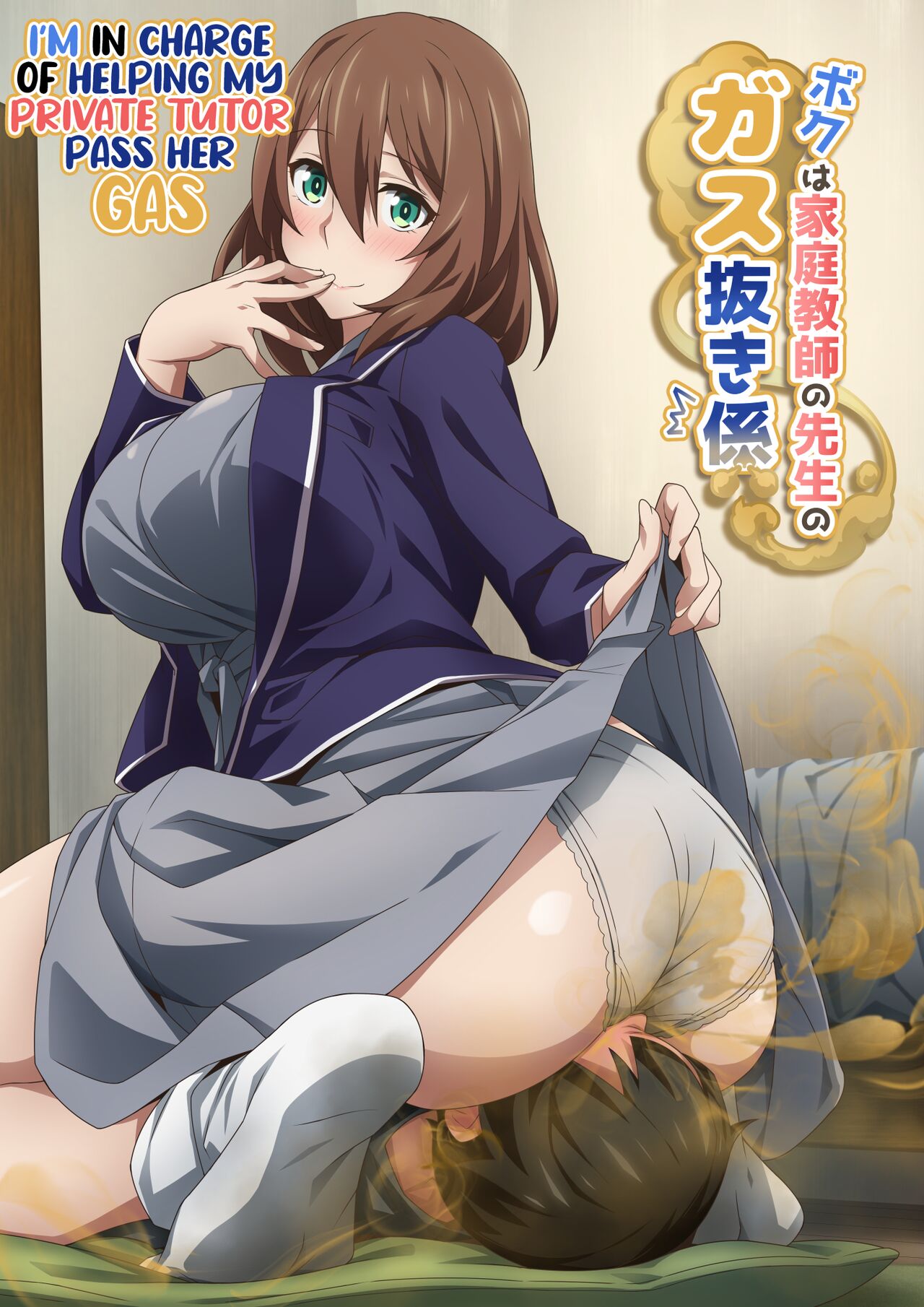 [Kaori no Chikara (Kaze no Koe)]Boku wa Katei Kyoushi no Sensei no Gas Nuki Gakari | I'm in Charge of Helping My Private Tutor Pass Her Gas[English] [Kuraudo] Page 1
