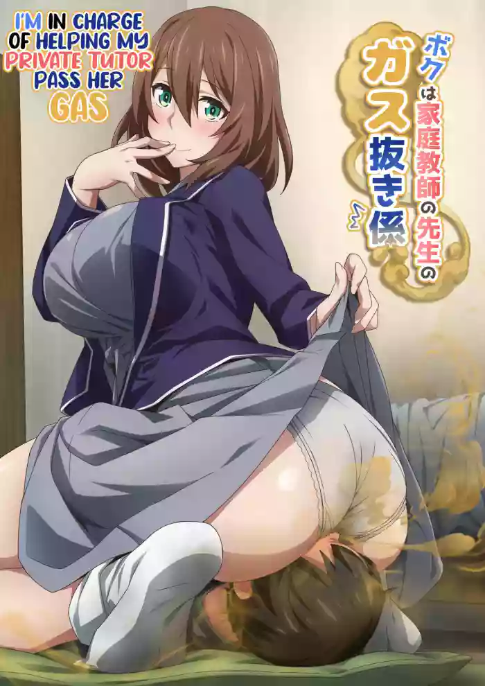 [Kaori no Chikara (Kaze no Koe)]Boku wa Katei Kyoushi no Sensei no Gas Nuki Gakari | I'm in Charge of Helping My Private Tutor Pass Her Gas[English] [Kuraudo]