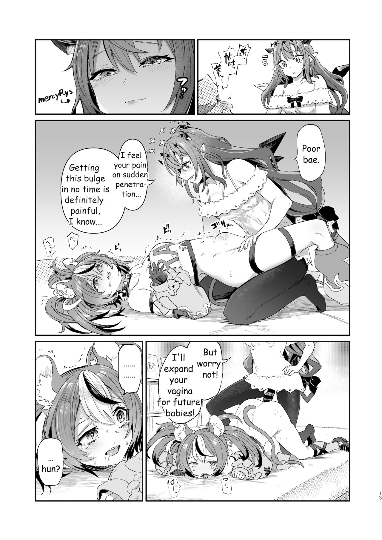 [Yakitate Jamaica A (Aomushi)]DosukeBaeRyS(IRyS, Hakos Baelz) [English] [Digital] Page 12