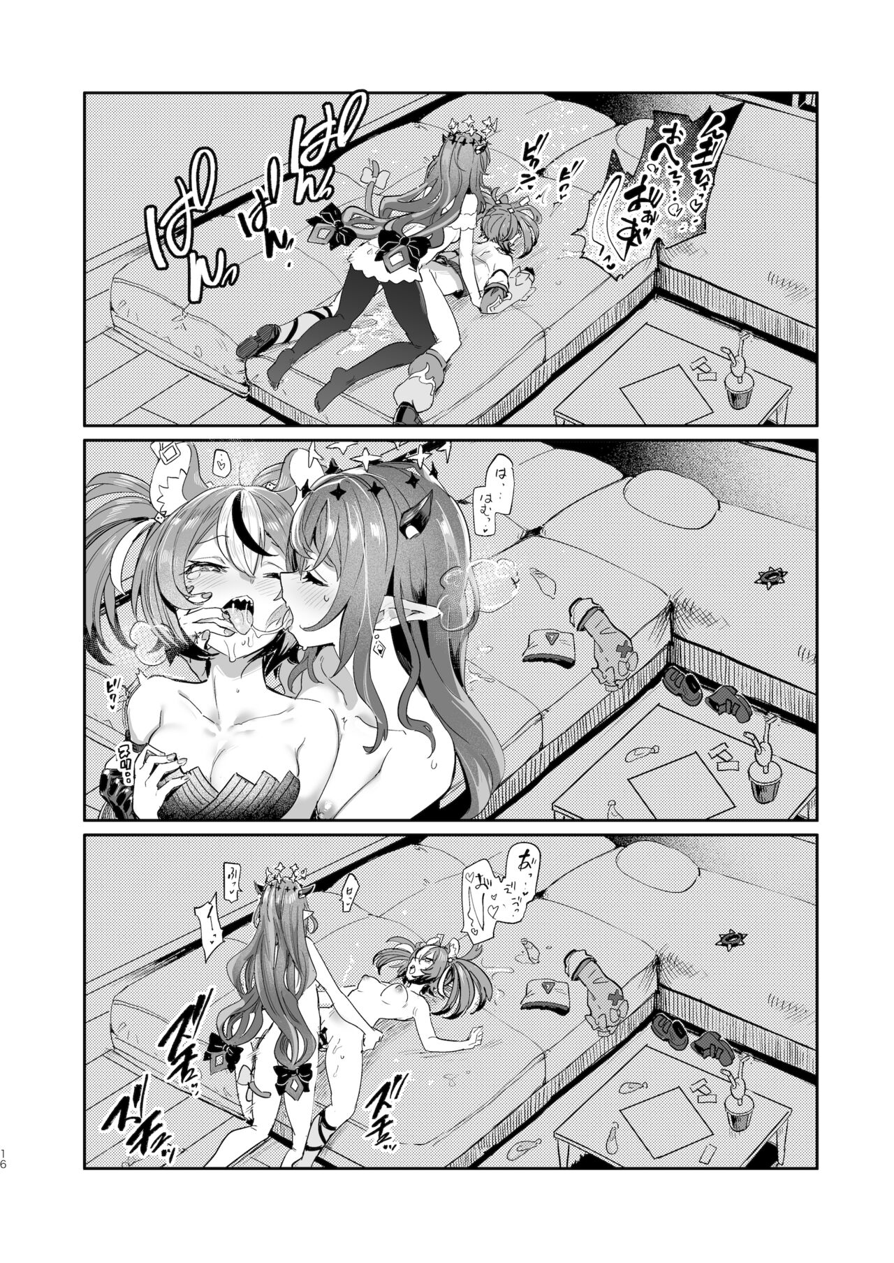 [Yakitate Jamaica A (Aomushi)]DosukeBaeRyS(IRyS, Hakos Baelz) [English] [Digital] Page 15