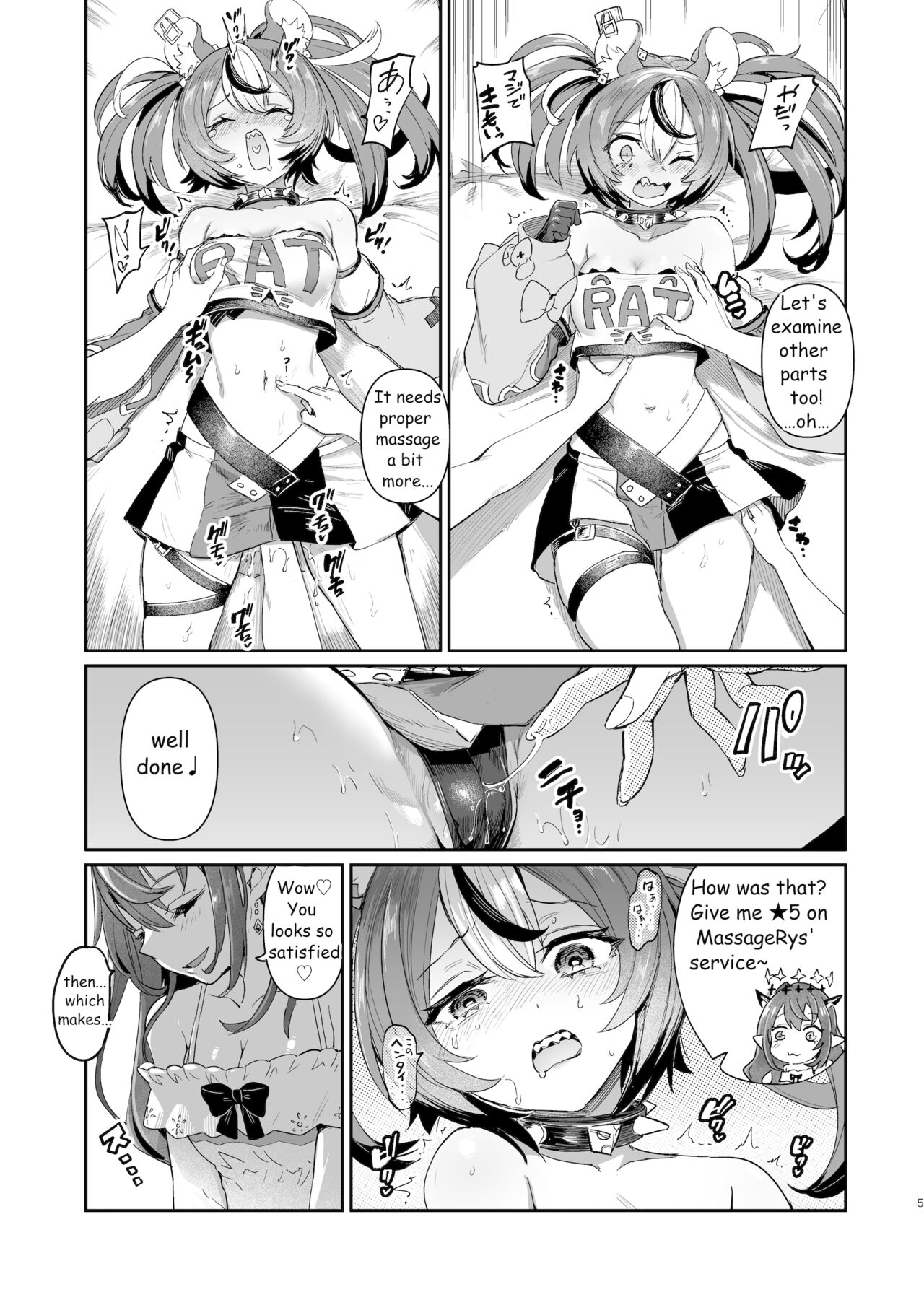 [Yakitate Jamaica A (Aomushi)]DosukeBaeRyS(IRyS, Hakos Baelz) [English] [Digital] Page 4