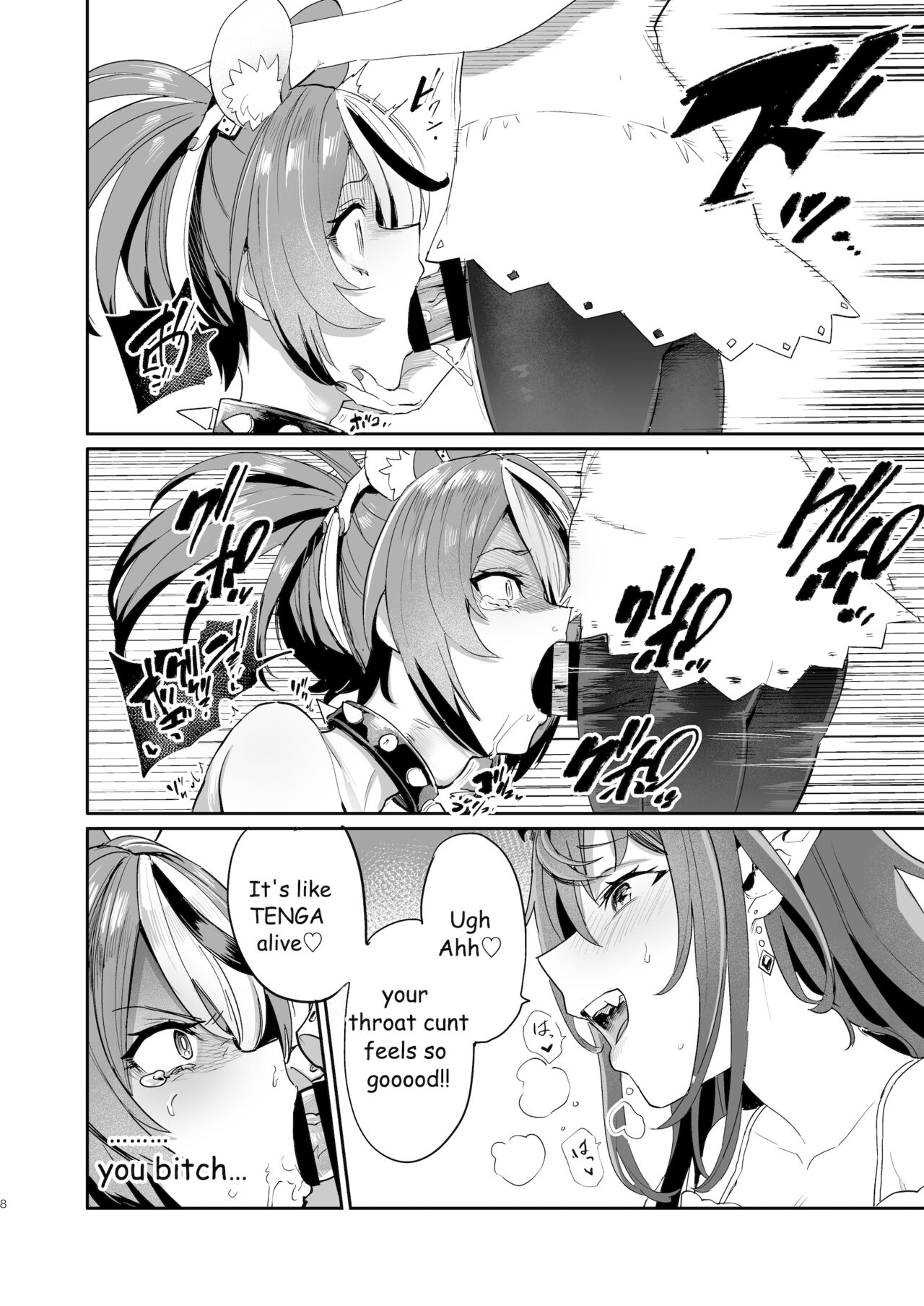 [Yakitate Jamaica A (Aomushi)]DosukeBaeRyS(IRyS, Hakos Baelz) [English] [Digital] Page 7