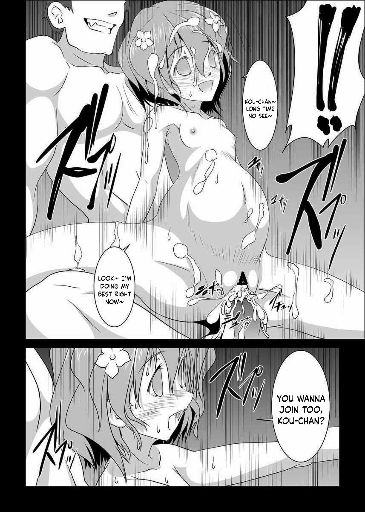 [W@nd (Ten Ga)]Ura Kissuisou(Hanasaku Iroha) [English] [Digital] Page 24