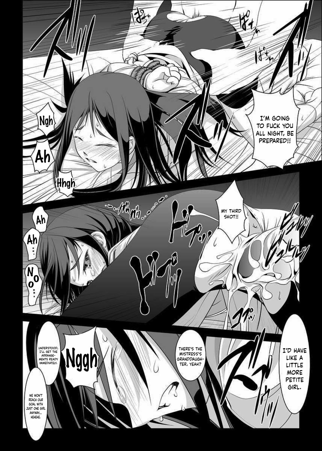 [W@nd (Ten Ga)]Ura Kissuisou(Hanasaku Iroha) [English] [Digital] Page 4