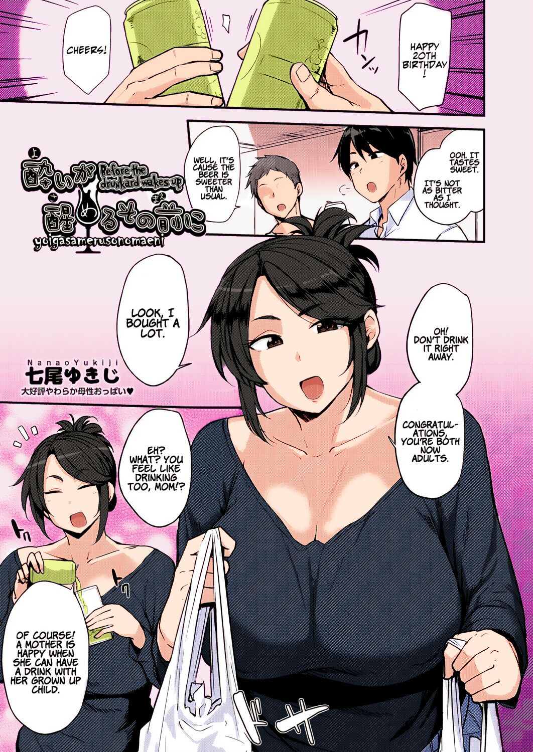 [Nanao Yukiji]Yoi ga Sameru Sono Mae ni | Before the Drunkard wakes up(COMIC AUN 2019-02) [English] [Coffedrug] [Colorized] [Decensored] [Digital] Page 1