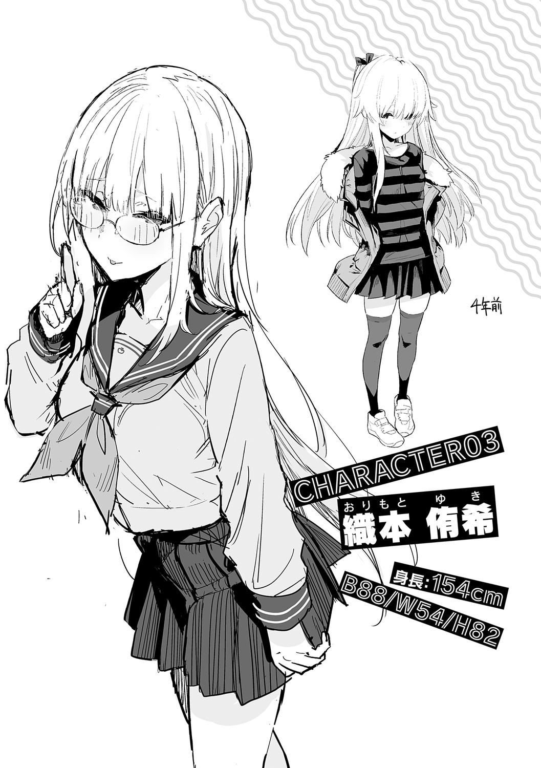 [Enokido]Seiyoku Tsuyo Tsuyo Ch.1-6[English] [Decensored] [Digital] Page 159