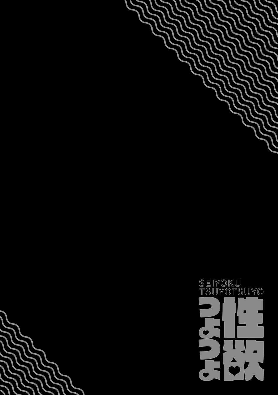 [Enokido]Seiyoku Tsuyo Tsuyo Ch.1-6[English] [Decensored] [Digital] Page 82