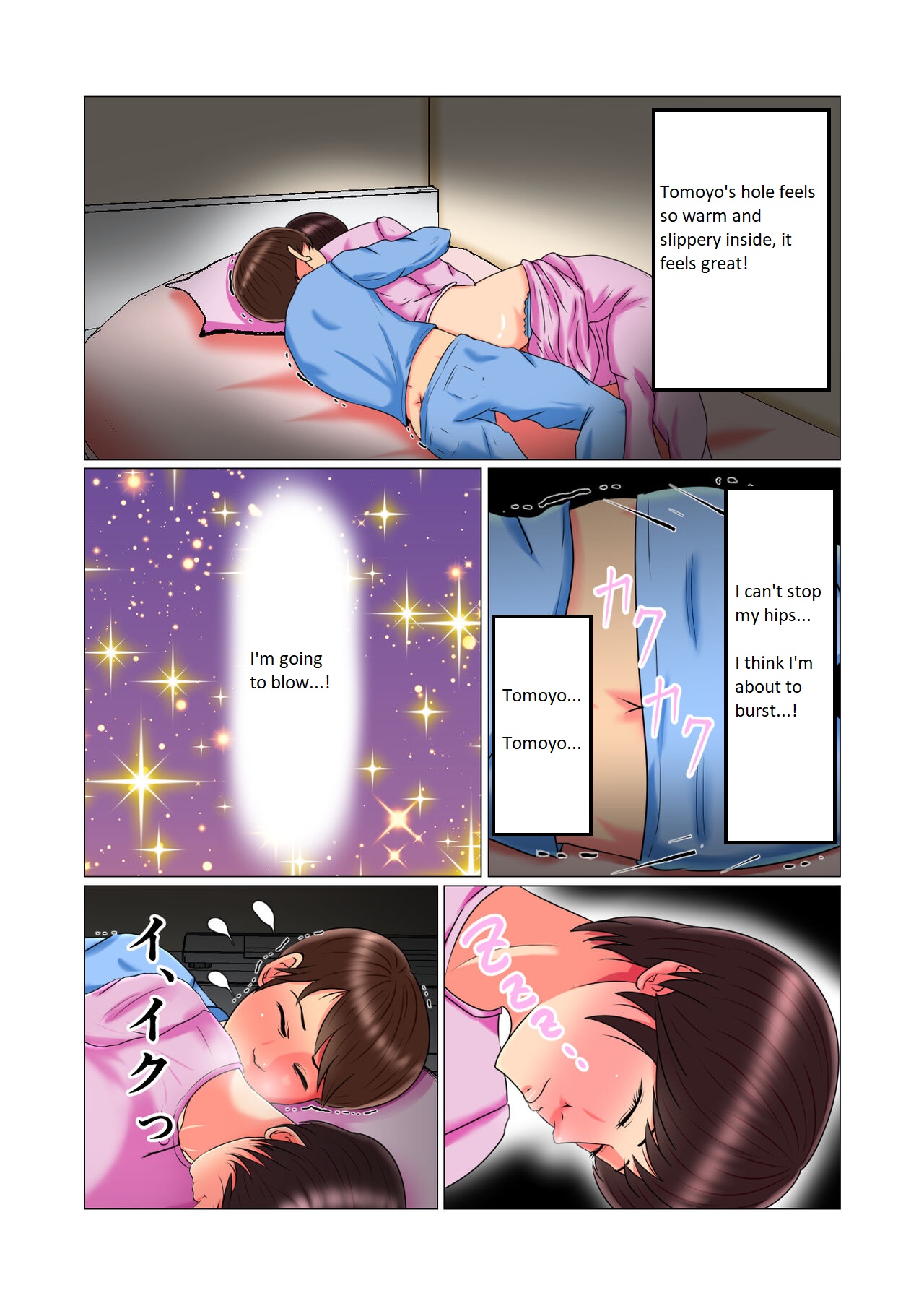[Minna no Kyonyuutou]Suimin Kan Ninshin Vol. 1 "Tomoyo" | Sleep Rape Pregnancy Vol. 1 "Tomoyo"[English] Page 63