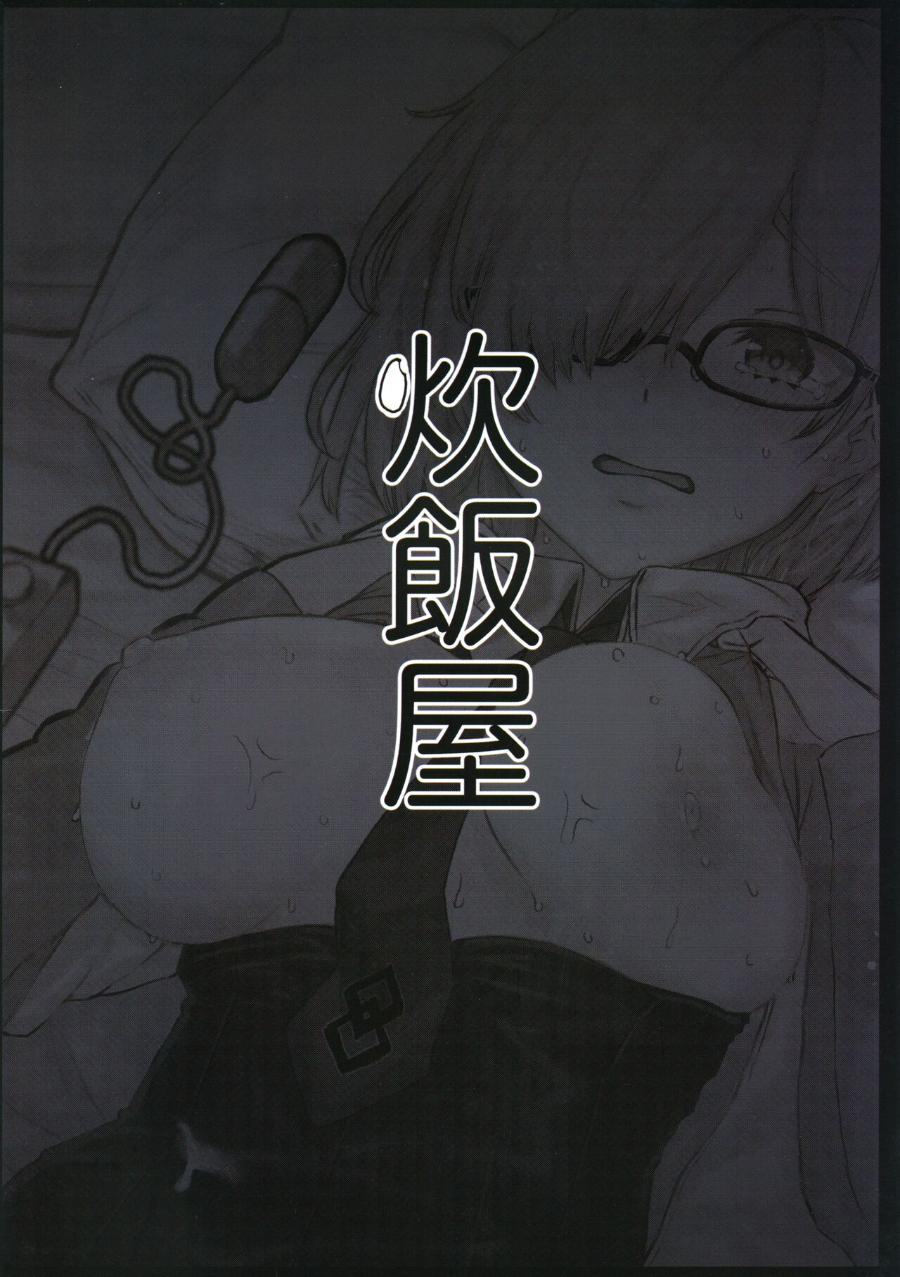 (C102) [Suihanya (Okome Taberu)]Senpai no Tame ni NTR Mash!(Fate/Grand Order) [English] [FC] Page 26