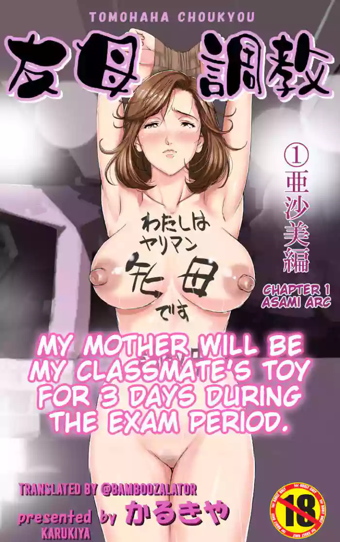 [karukiya]My Mother Will Be My Classmate's Toy For 3 Days During The Exam Period - Chapter 1 Asami Arc[English] [Bamboozalator]