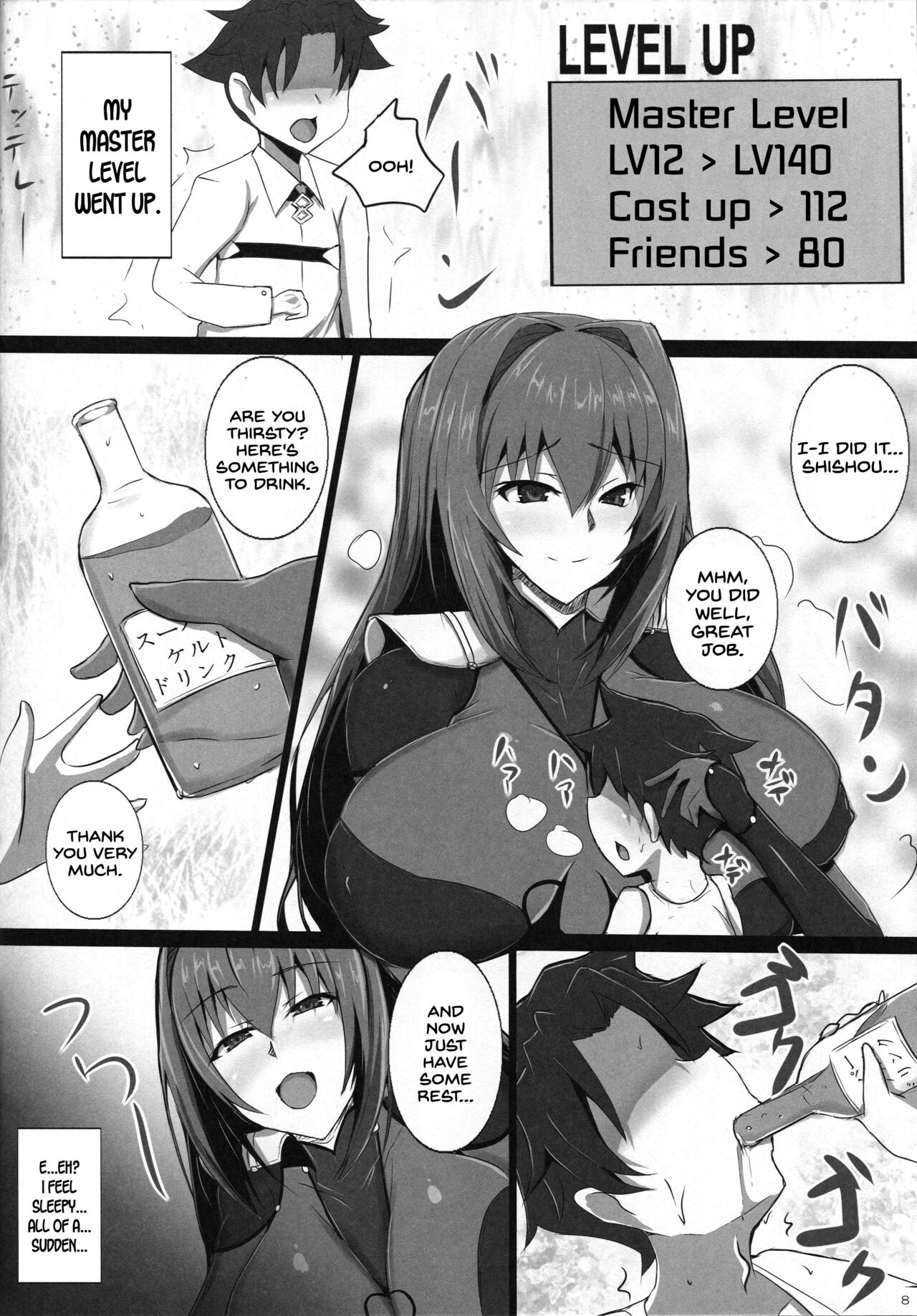 (C95) [Yuzuponz (Jiseki)]Scathach Shishou no Celt Shiki SEX Training(Fate/Grand Order) [English] [SDTLs] Page 7