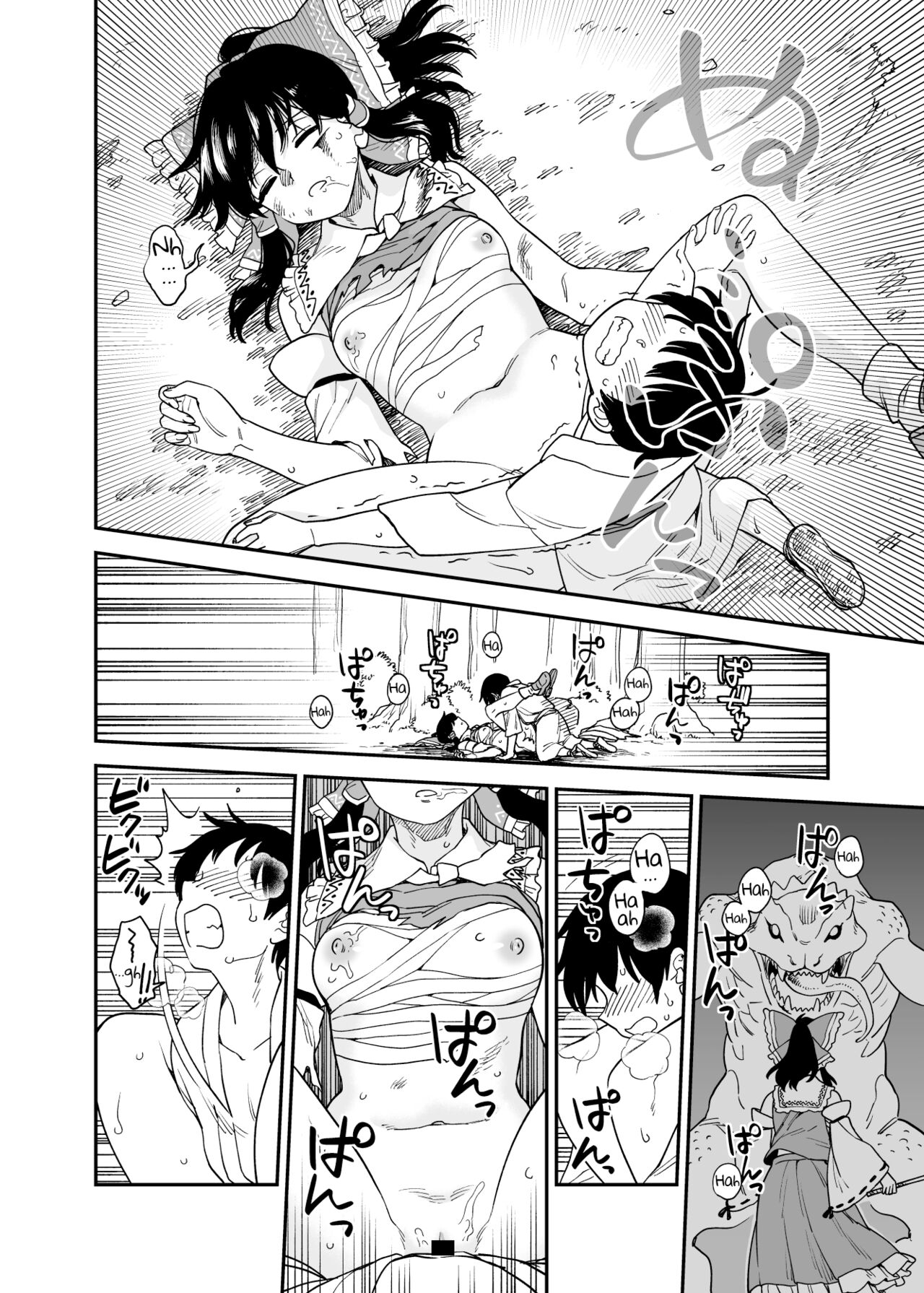 [Fuuzasa]Mukuwarenai Reimu | Reimu Unrewarded(Touhou Project) [English] [Solas] Page 5