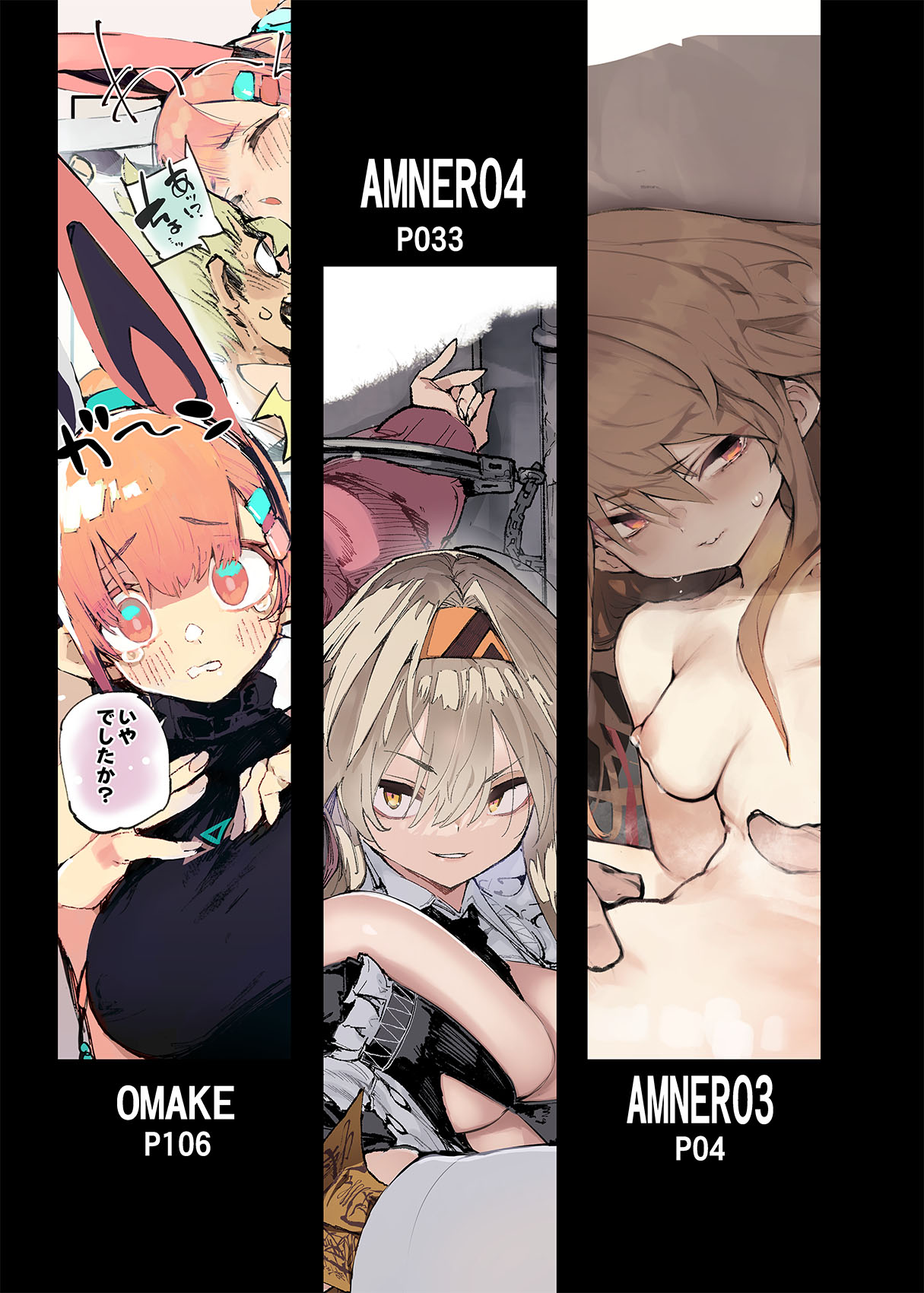 [Hyoco Road (Hyocorou)]AMNERO Soushuuhen 2 - AMNERO3&4+OMAKE[English] [StickyRicky] [Decensored] [Digital] Page 3